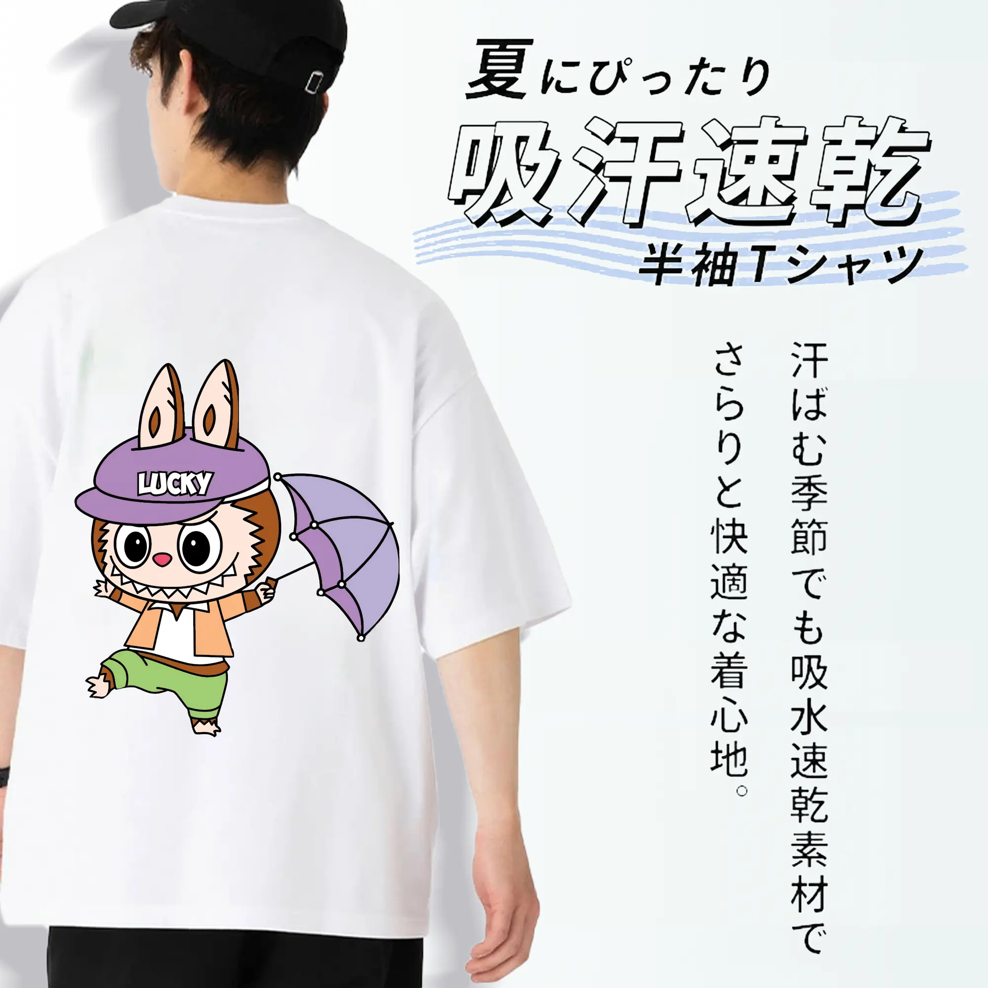 ラブブ グッズ モココ