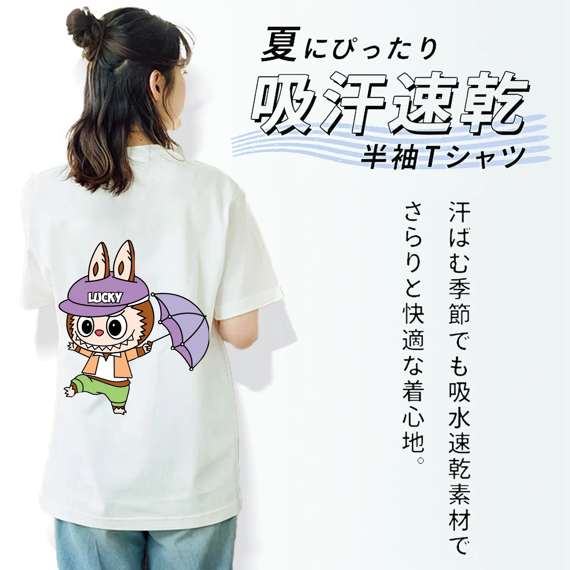 ラブブ グッズ モココ