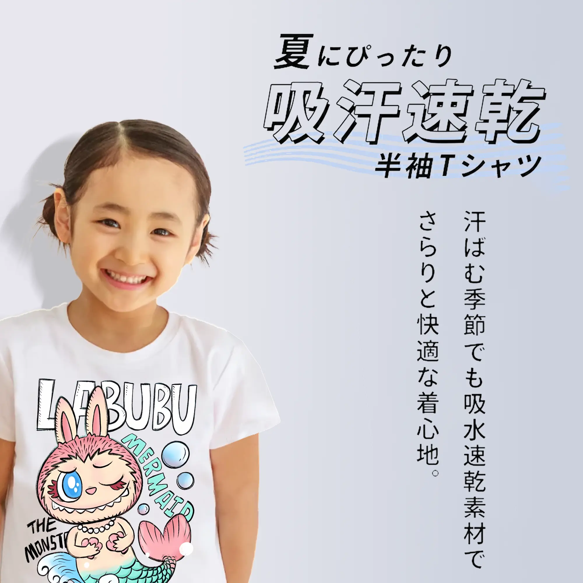 ラブブ グッズ モココ