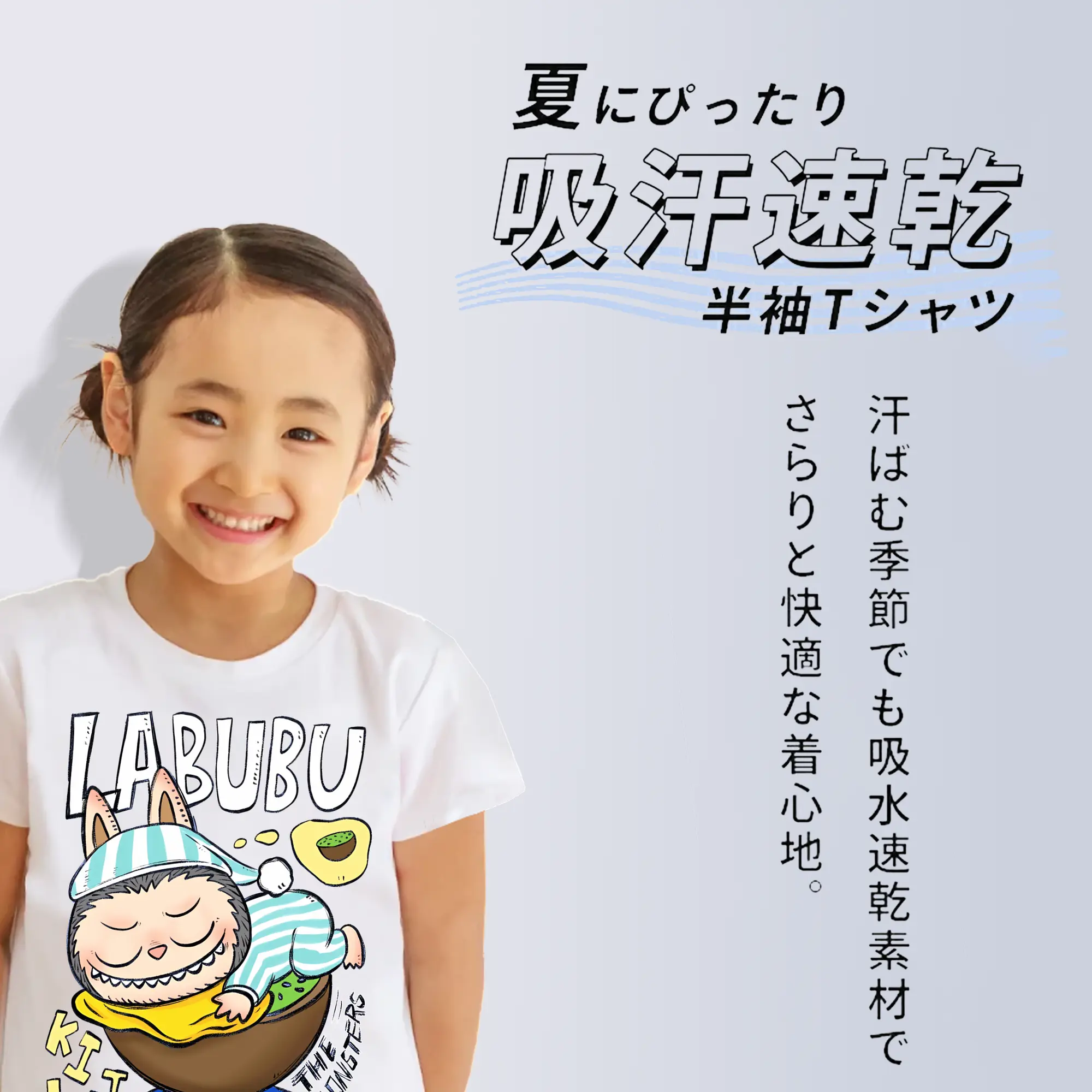 ラブブ グッズ モココ