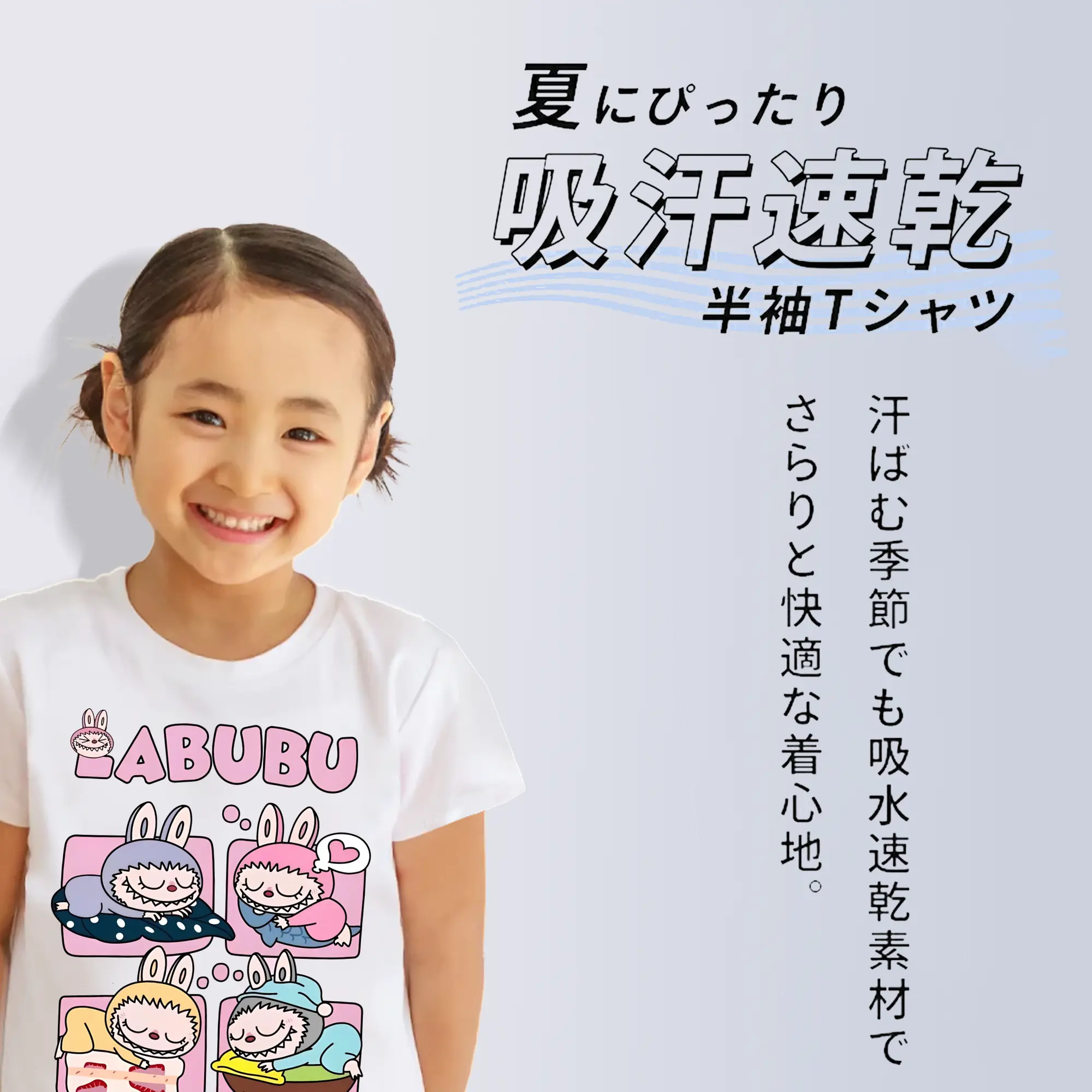 ラブブ グッズ モココ