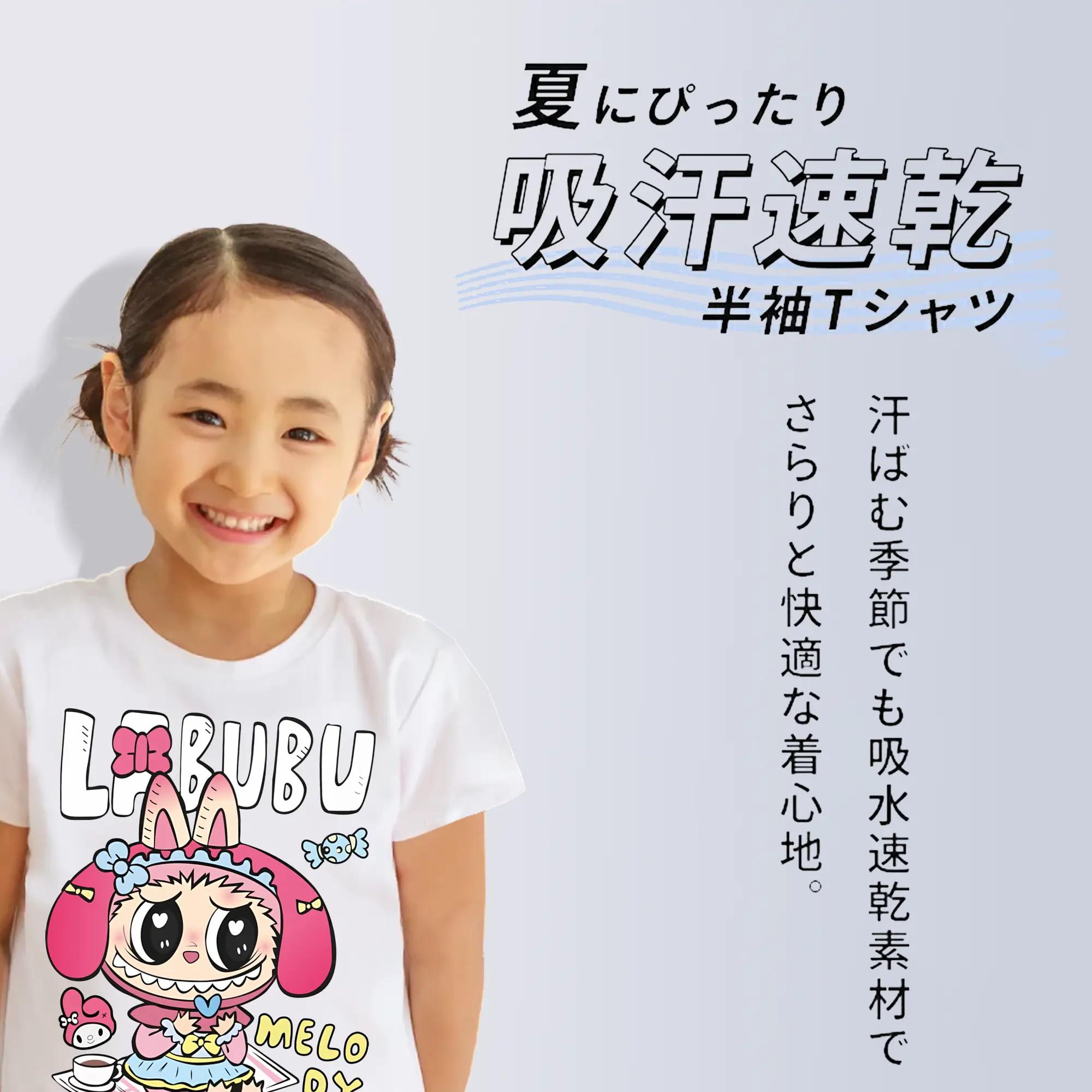 ラブブ グッズ モココ