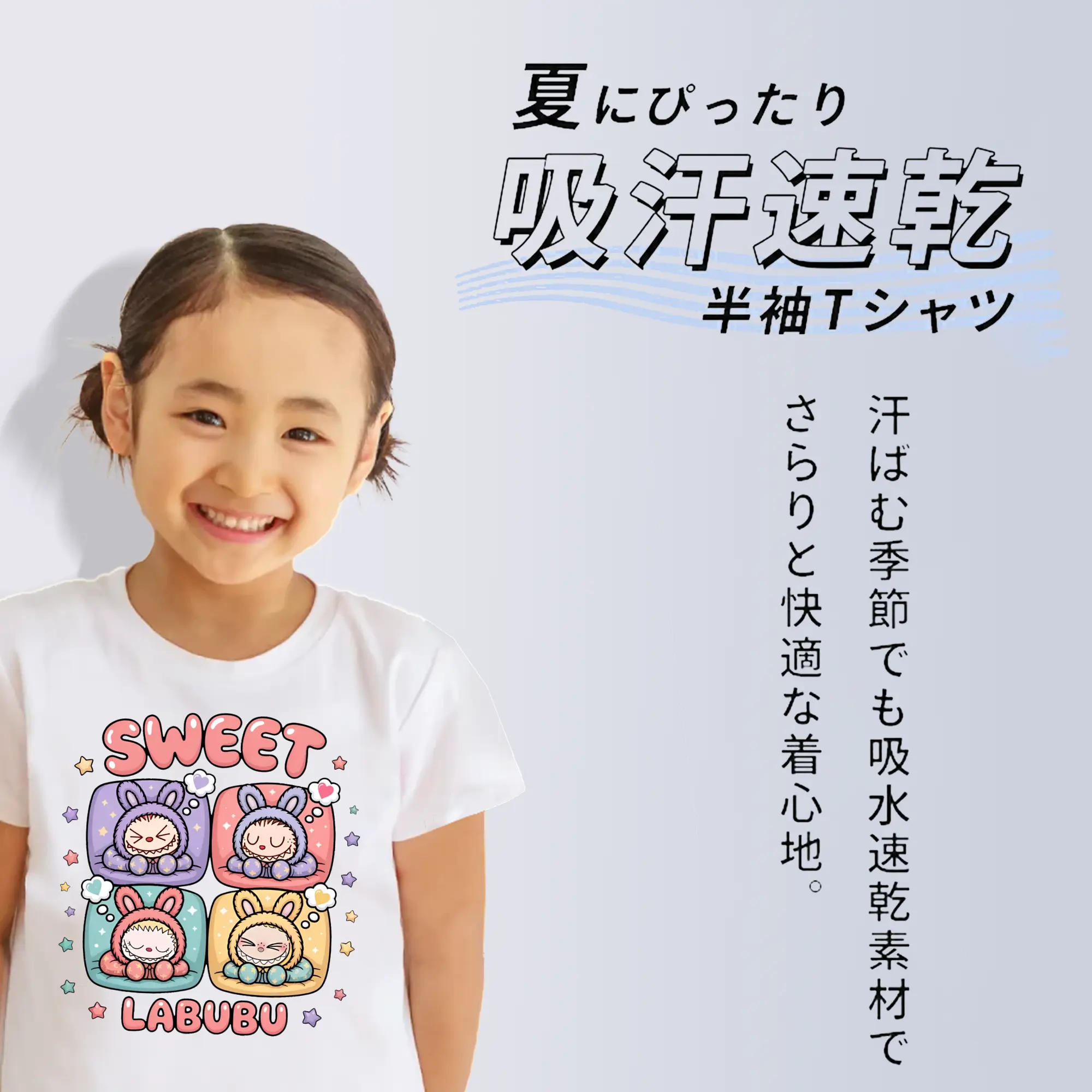 ラブブ グッズ モココ