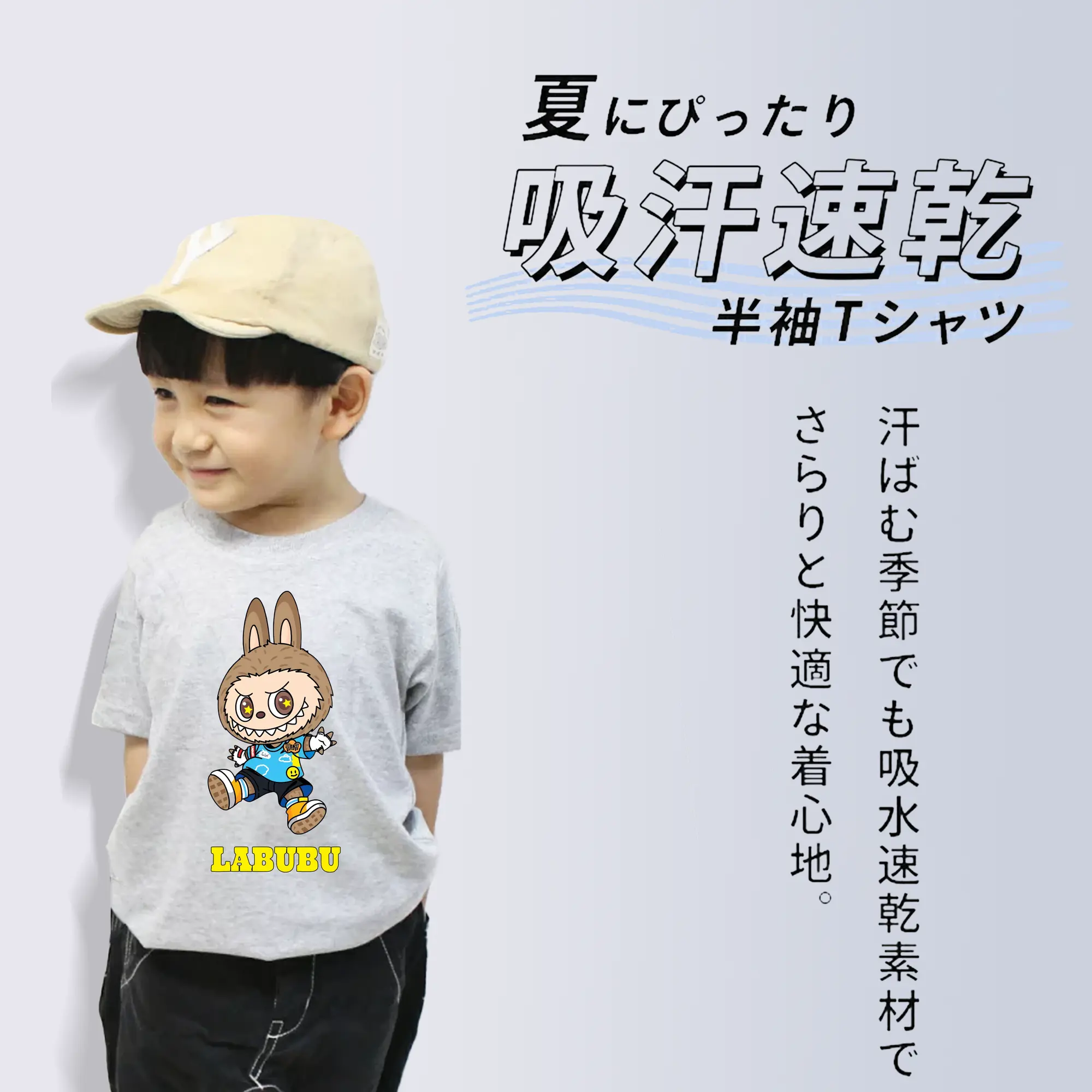 ラブブ グッズ モココ