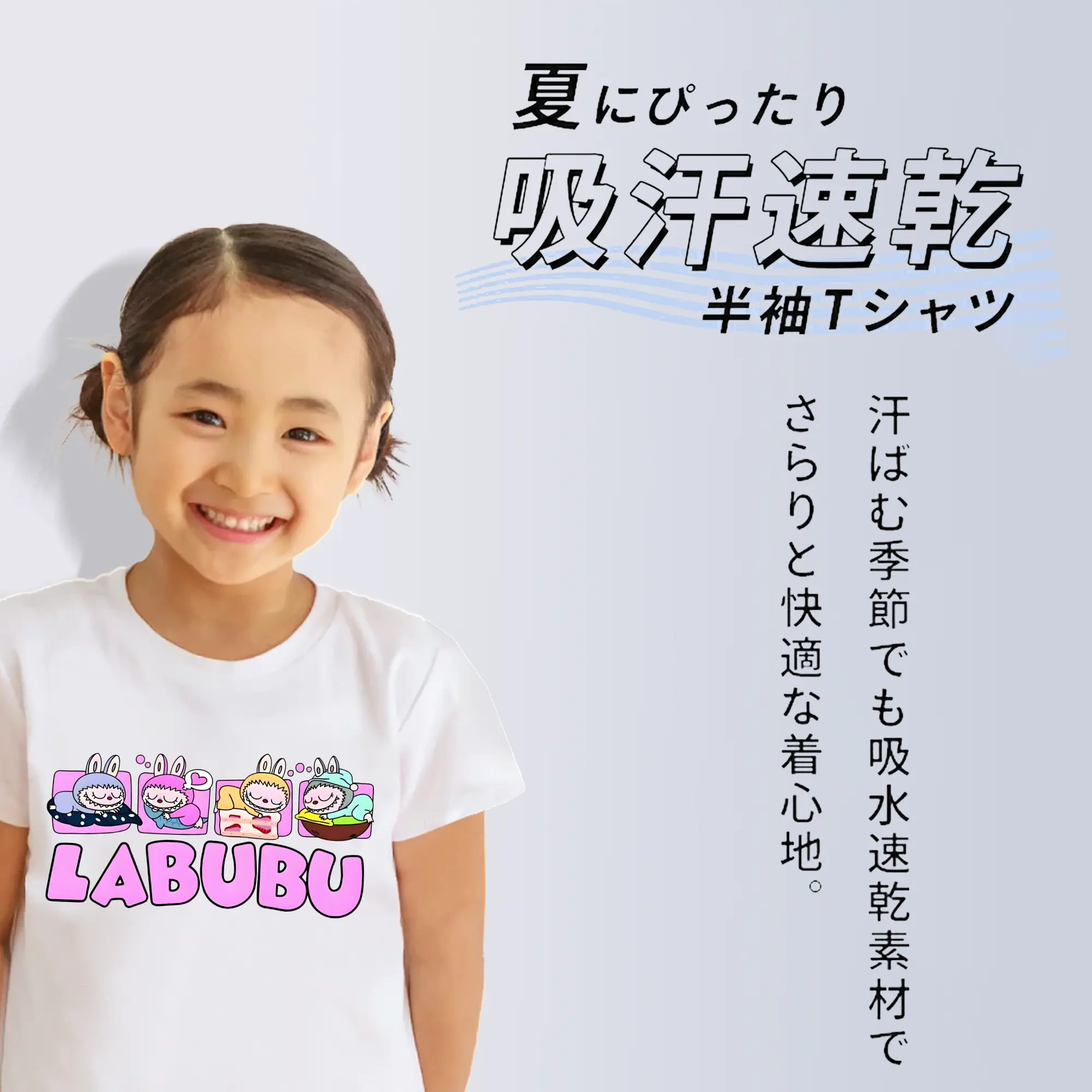 ラブブ グッズ モココ