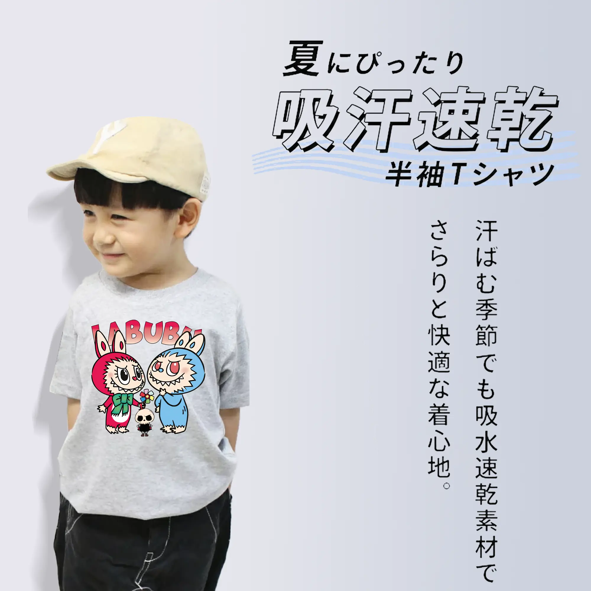 ラブブ グッズ モココ