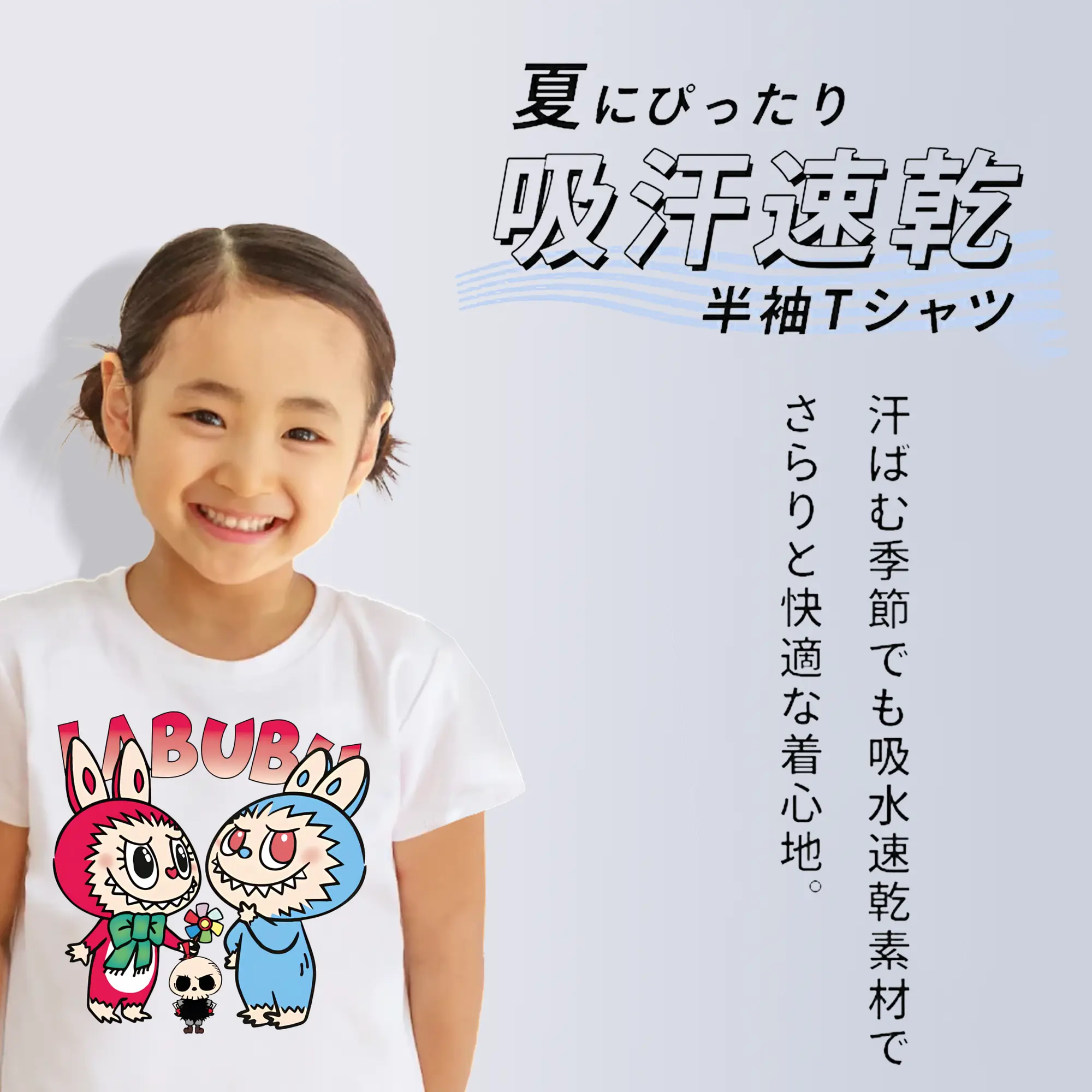 ラブブ グッズ モココ