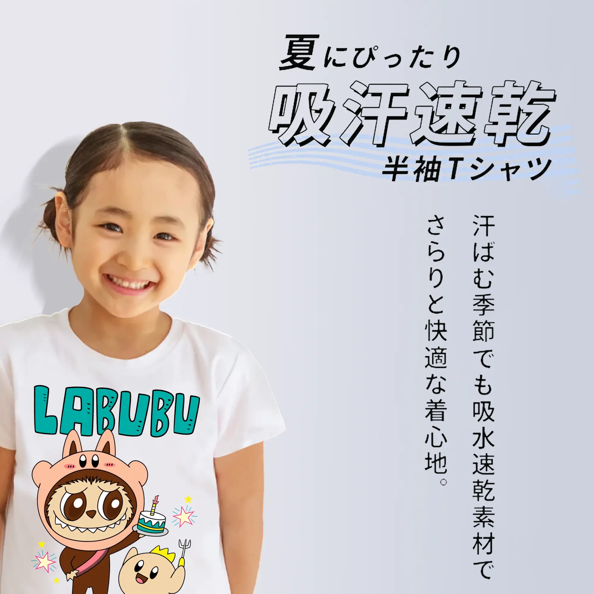 ラブブ グッズ モココ