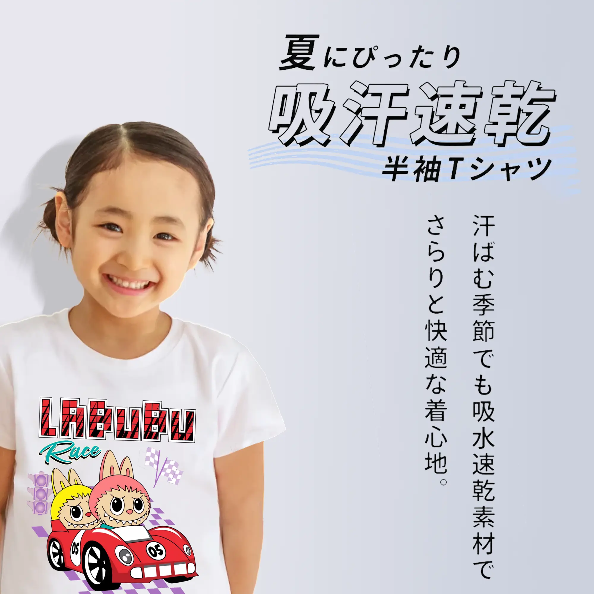 ラブブ グッズ モココ