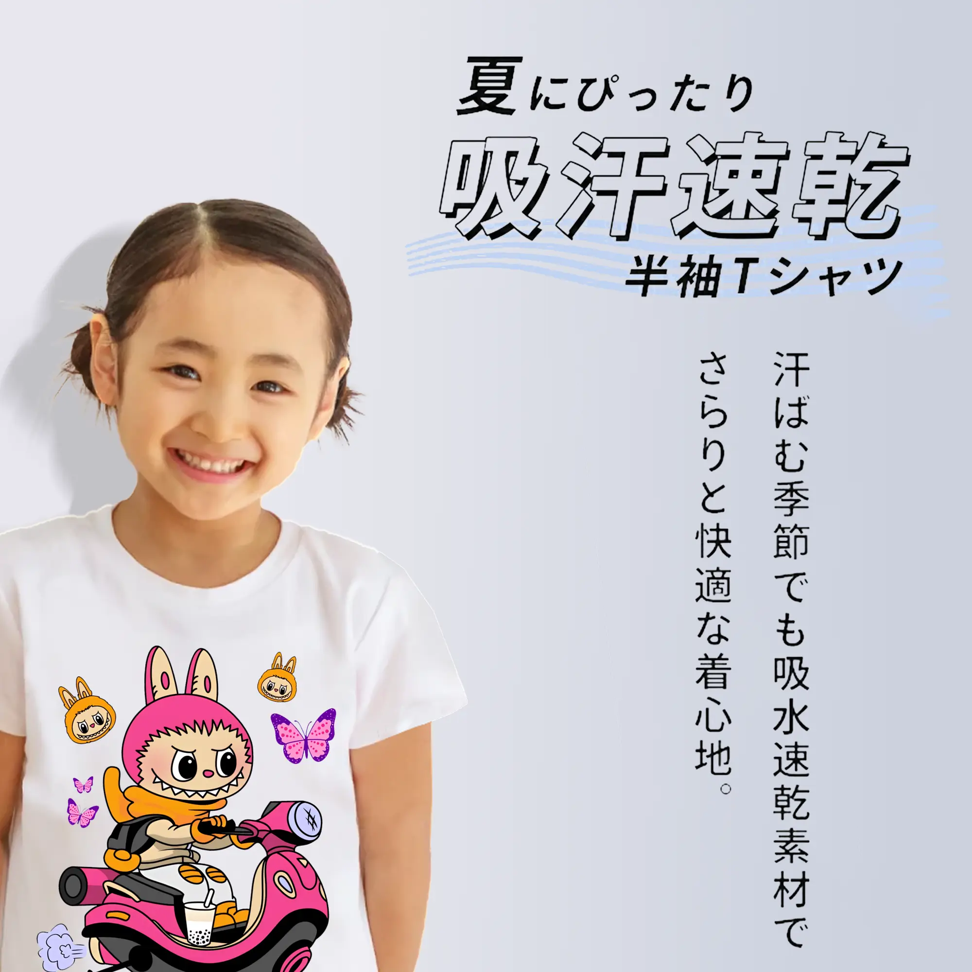 ラブブ グッズ モココ