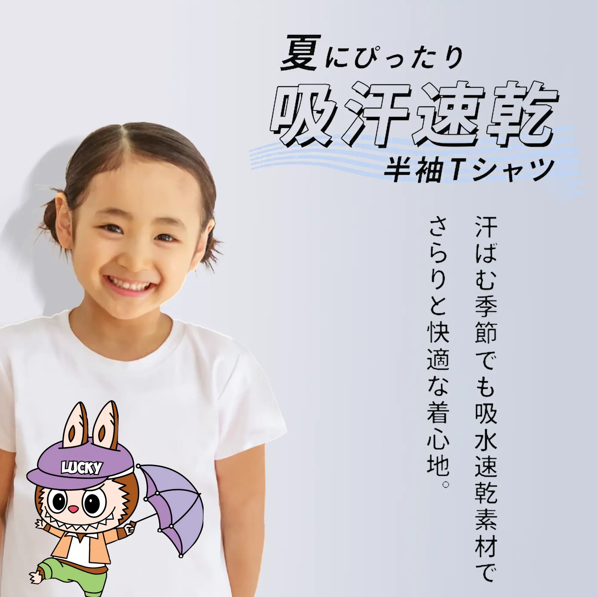 ラブブ グッズ モココ