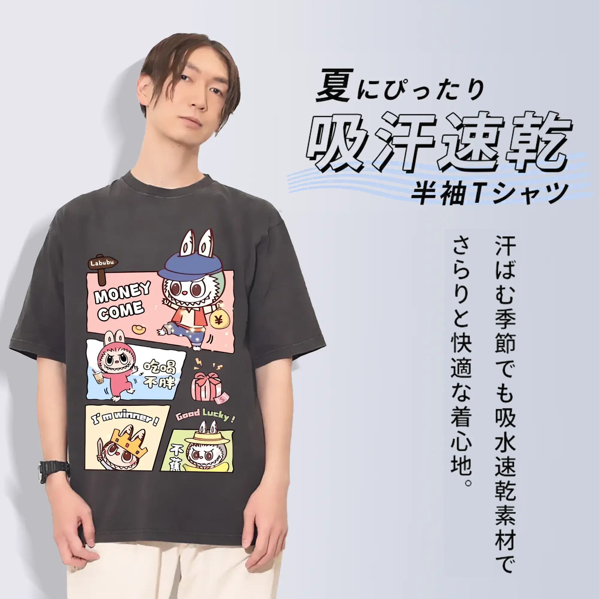 ラブブ グッズ モココ