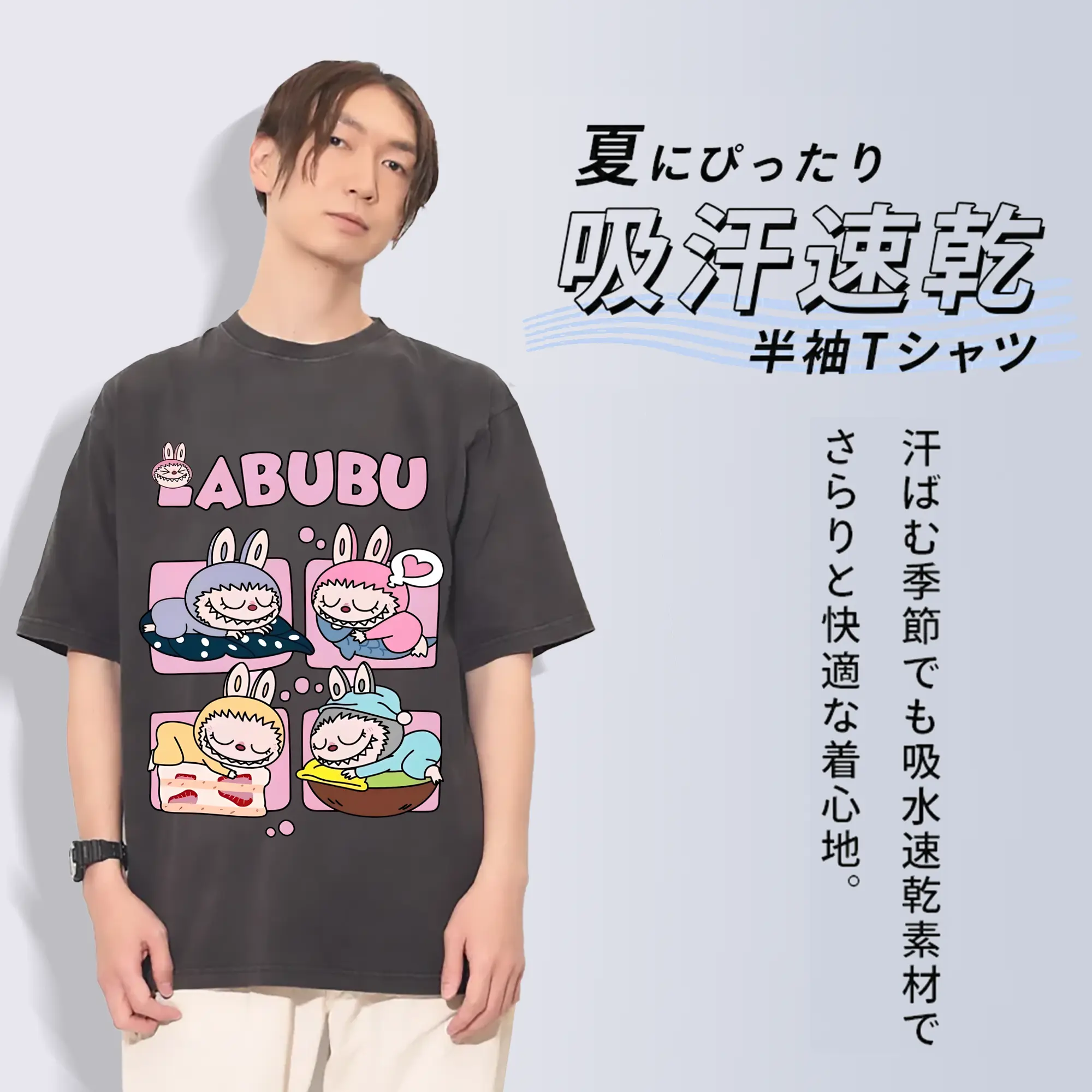 ラブブ グッズ モココ