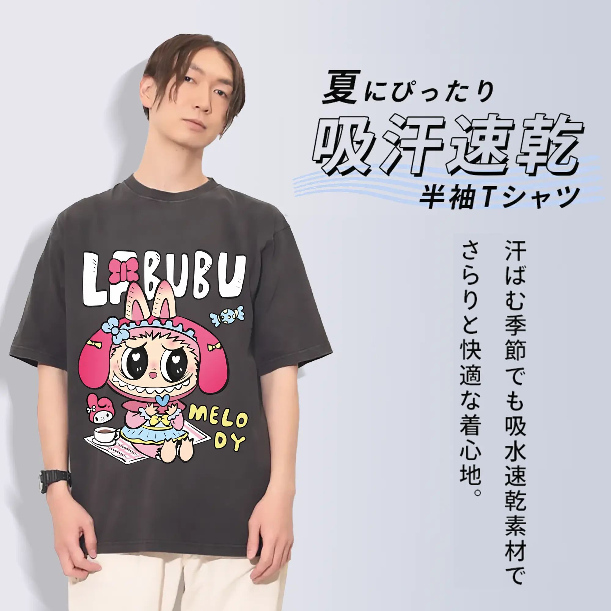 ラブブ グッズ モココ