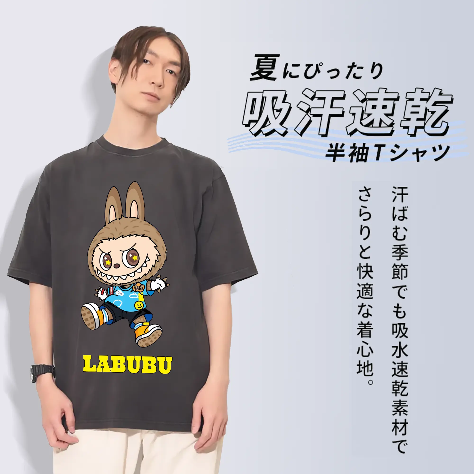 ラブブ グッズ モココ