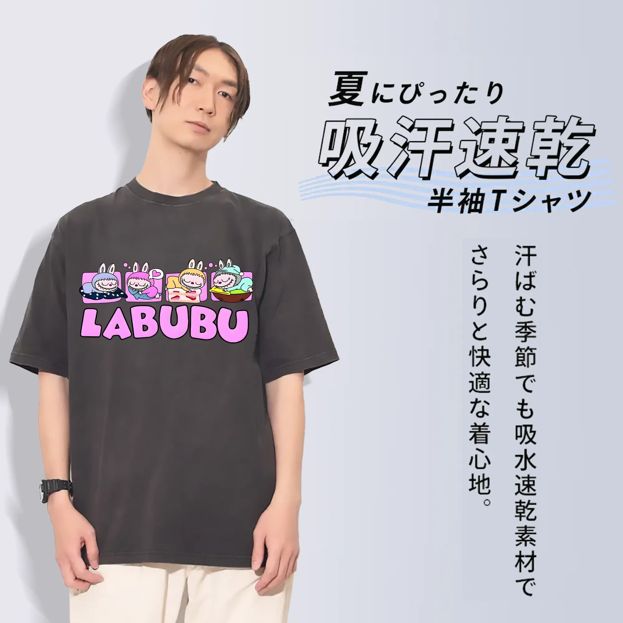 ラブブ グッズ モココ