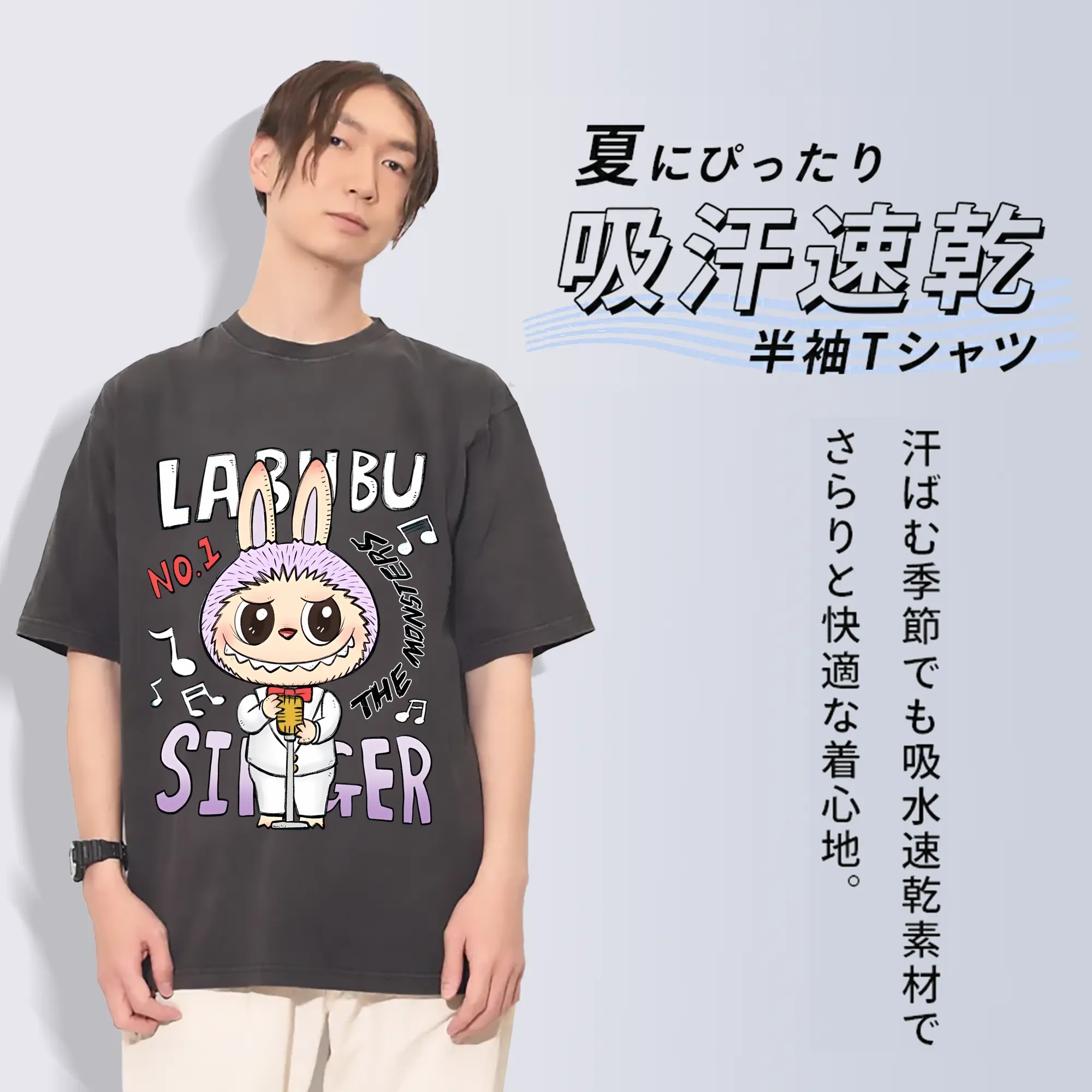 ラブブ グッズ モココ