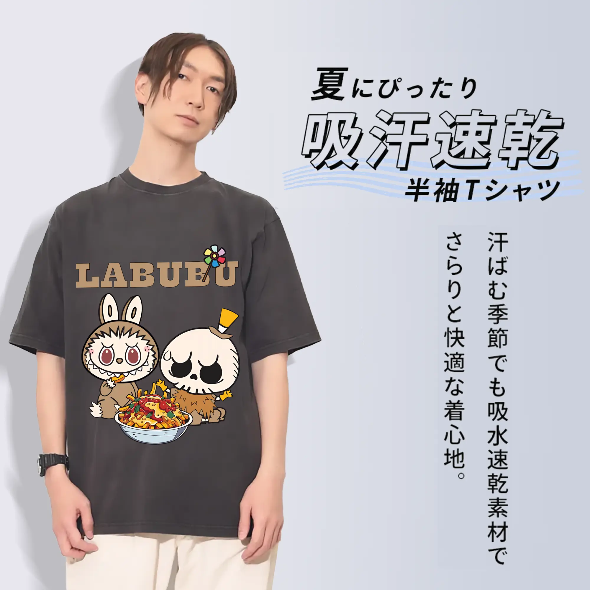 ラブブ グッズ モココ