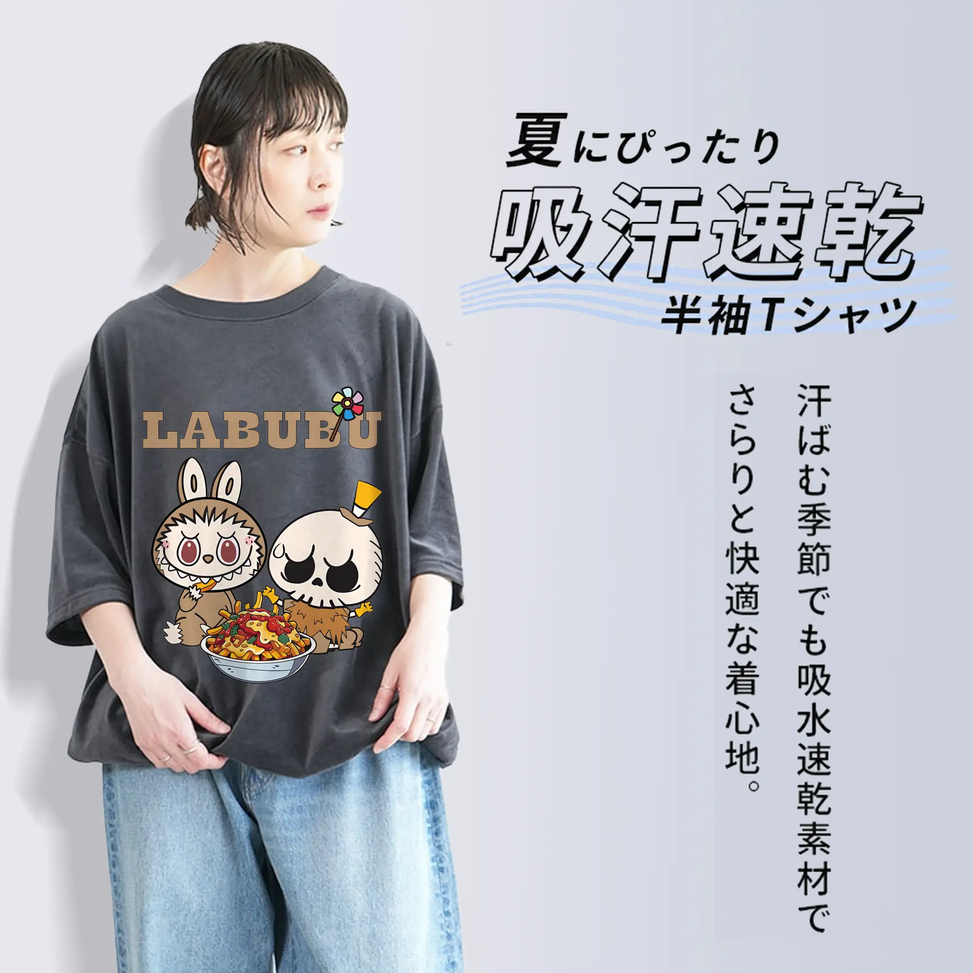 ラブブ グッズ モココ