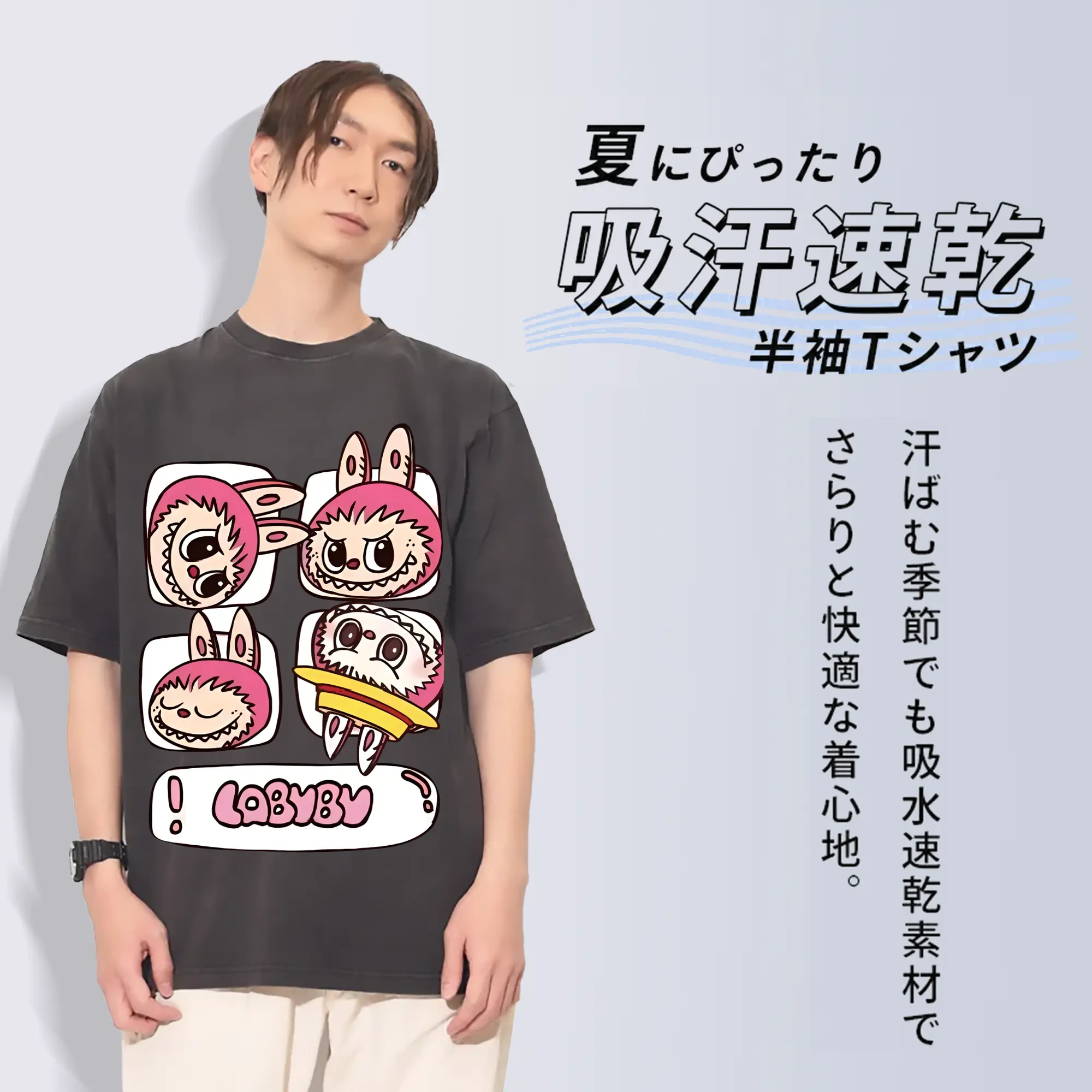 ラブブ グッズ モココ