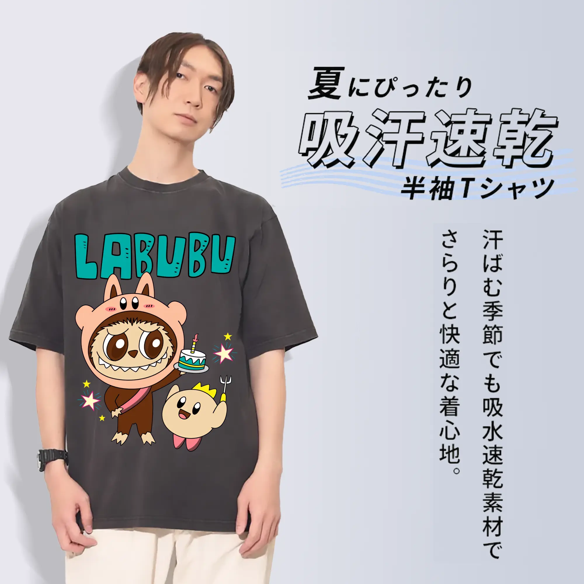 ラブブ グッズ モココ