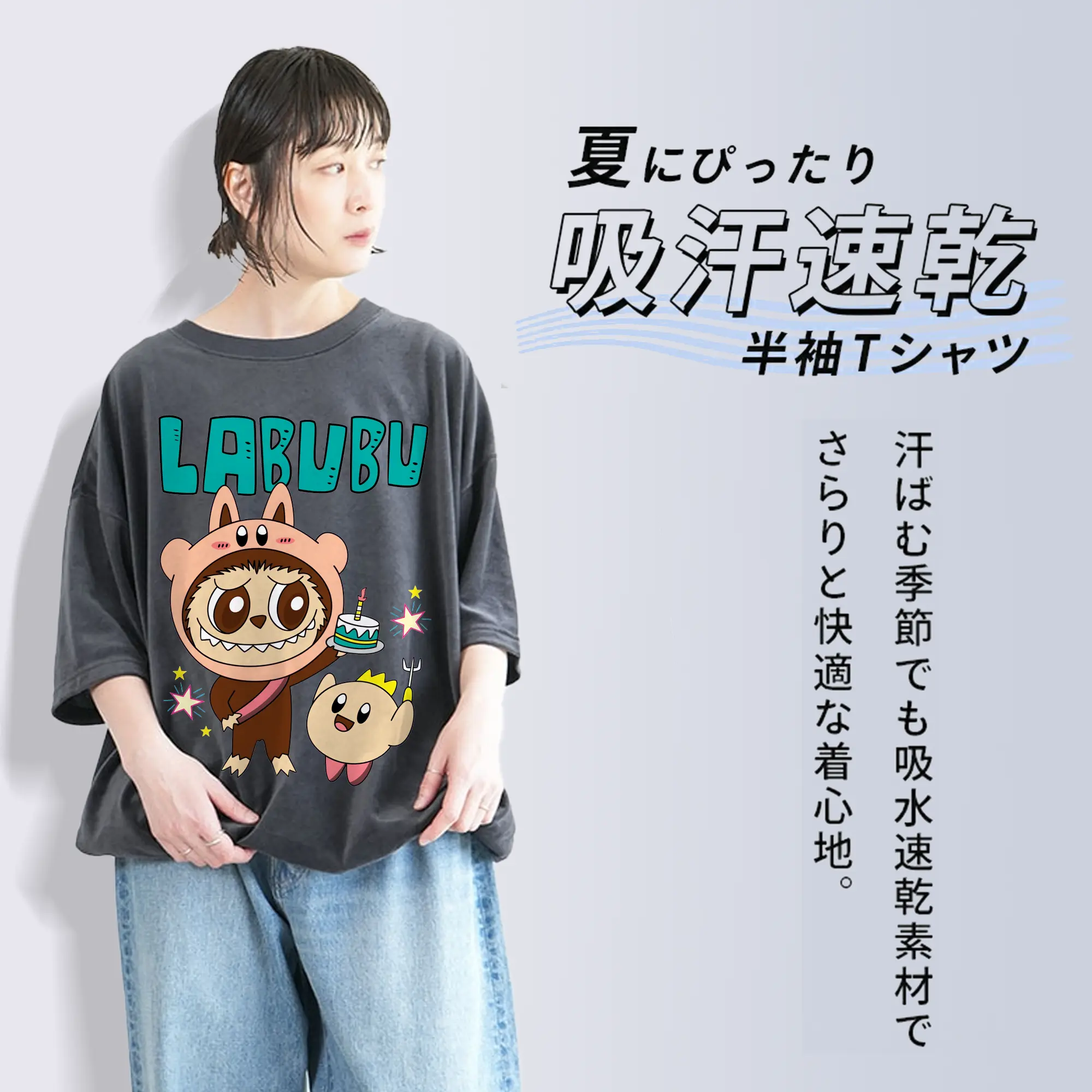 ラブブ グッズ モココ