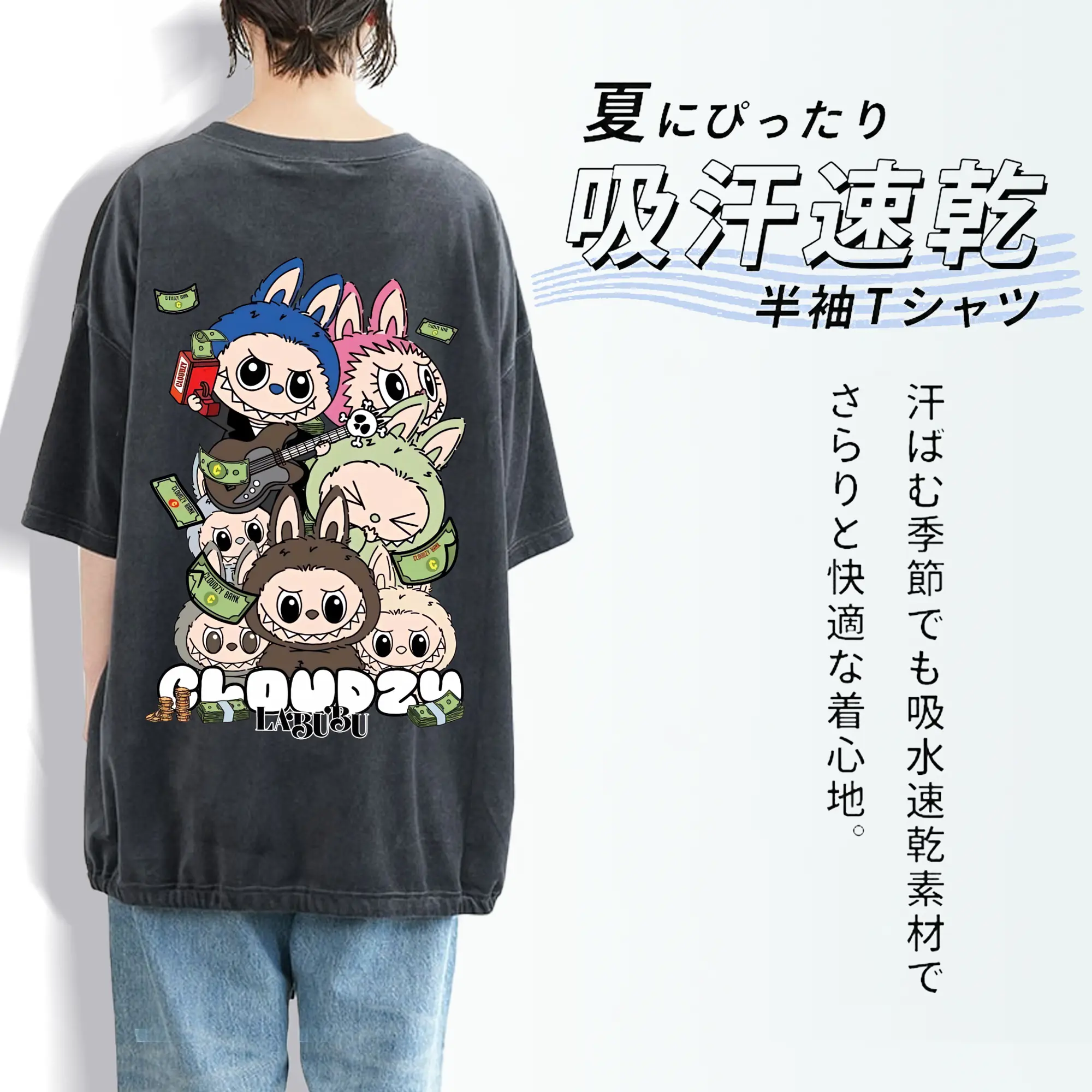 ラブブ グッズ モココ