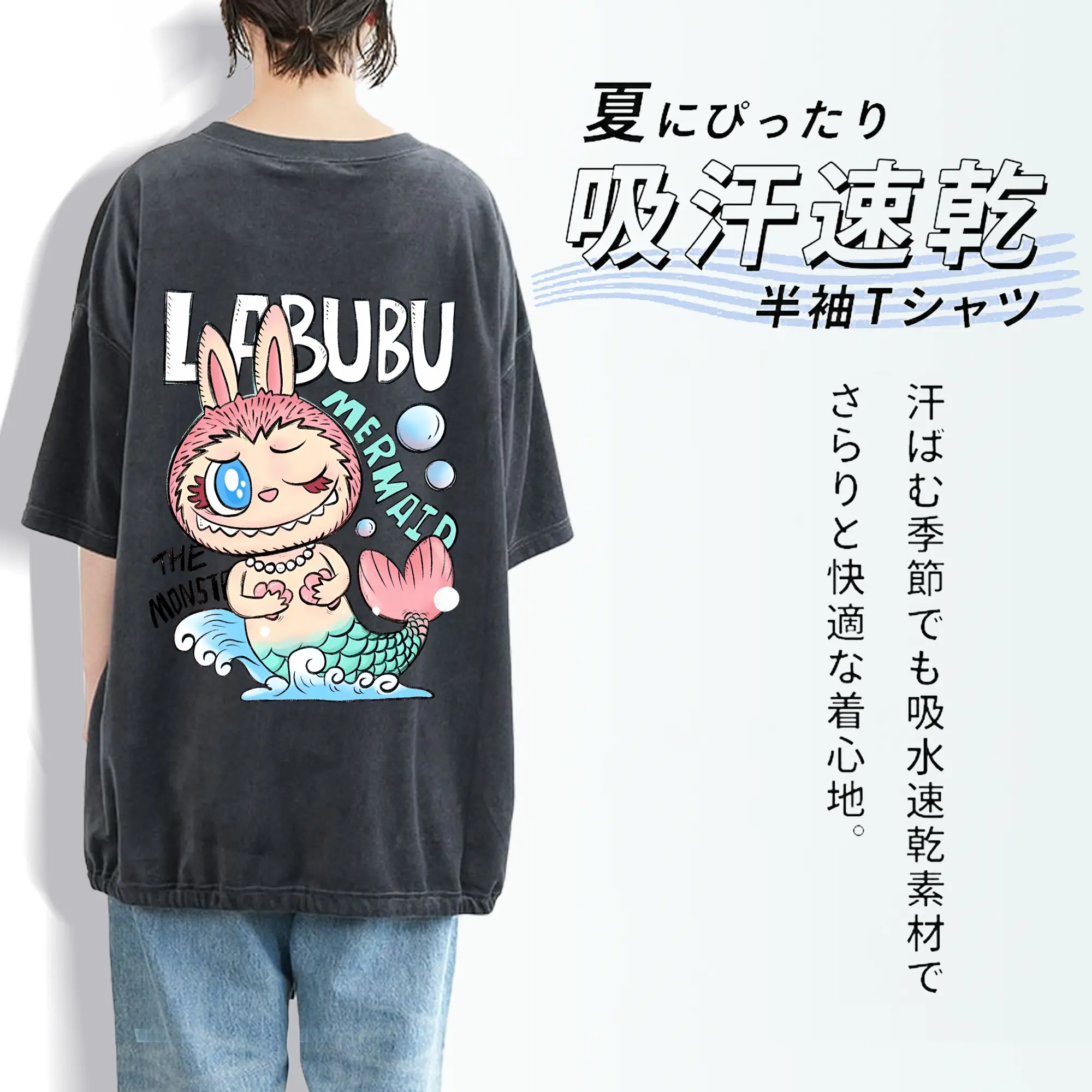 ラブブ グッズ モココ