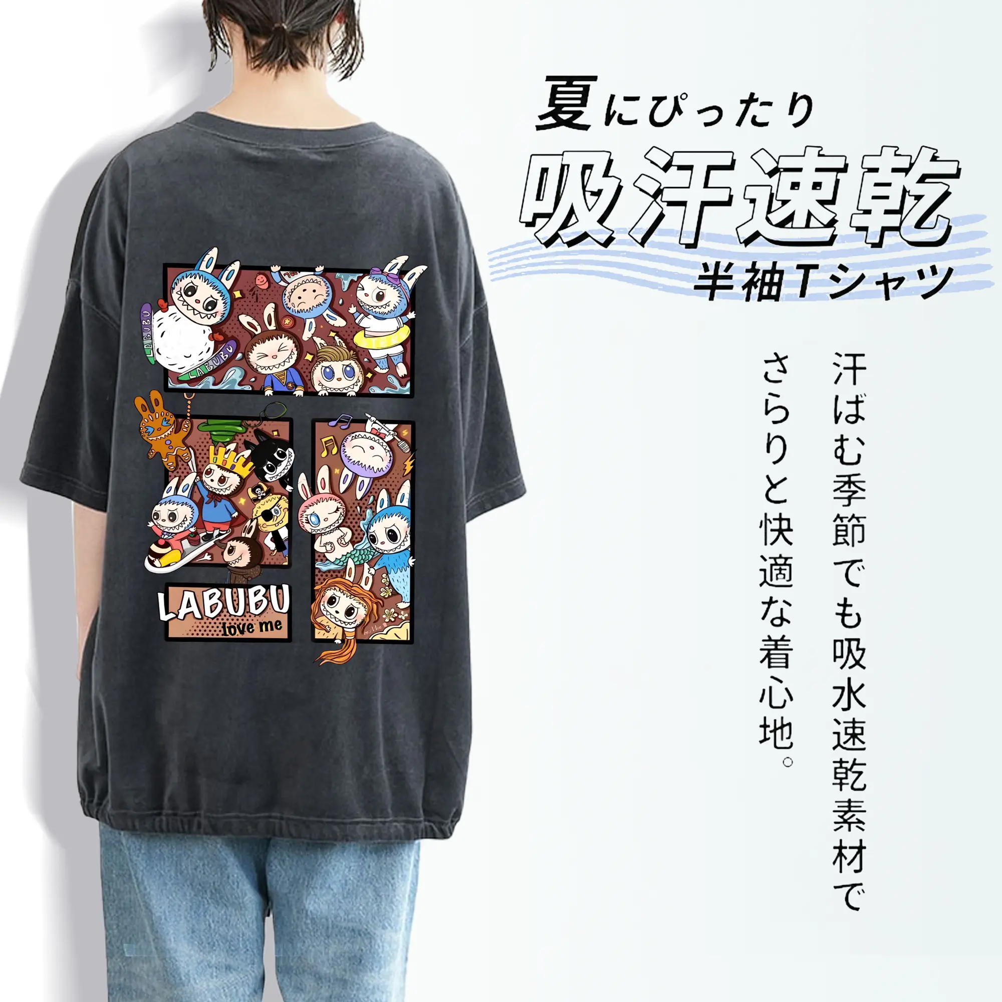 ラブブ グッズ モココ