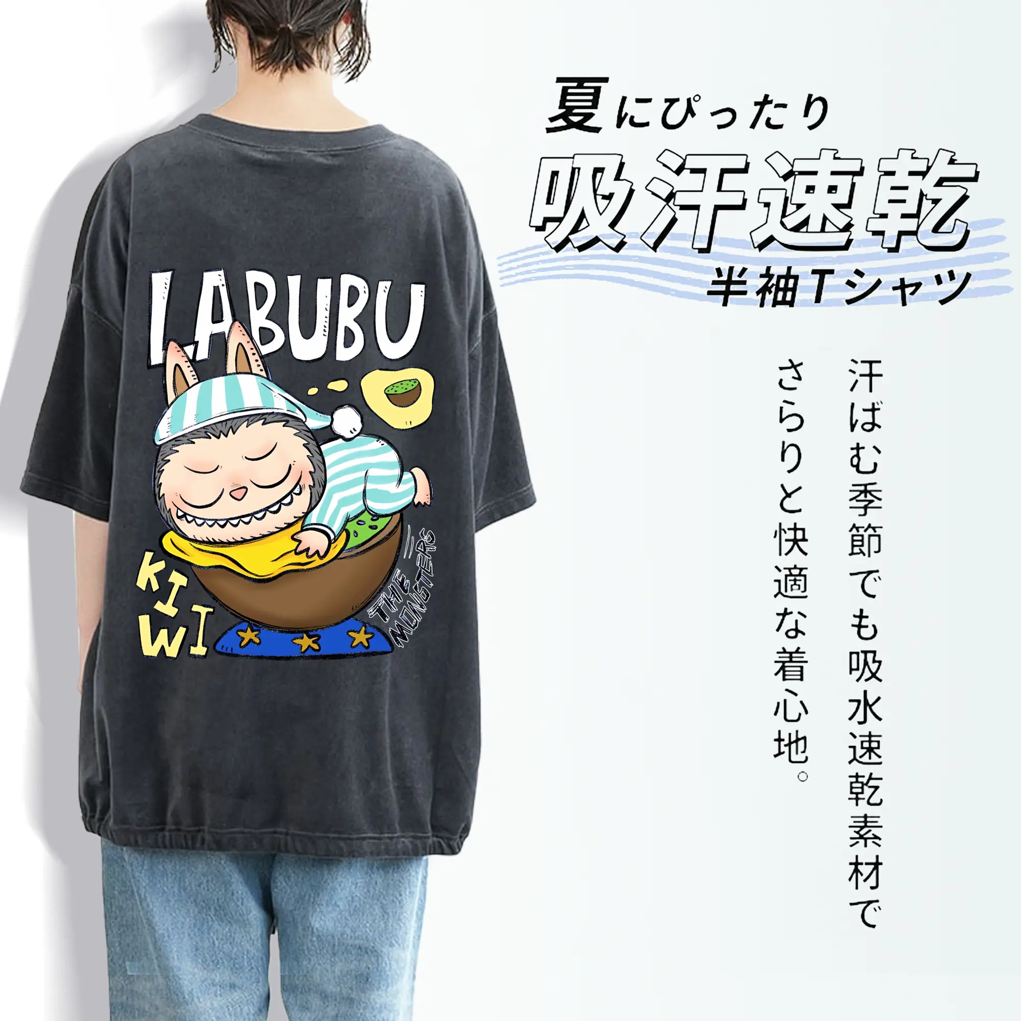 ラブブ グッズ モココ