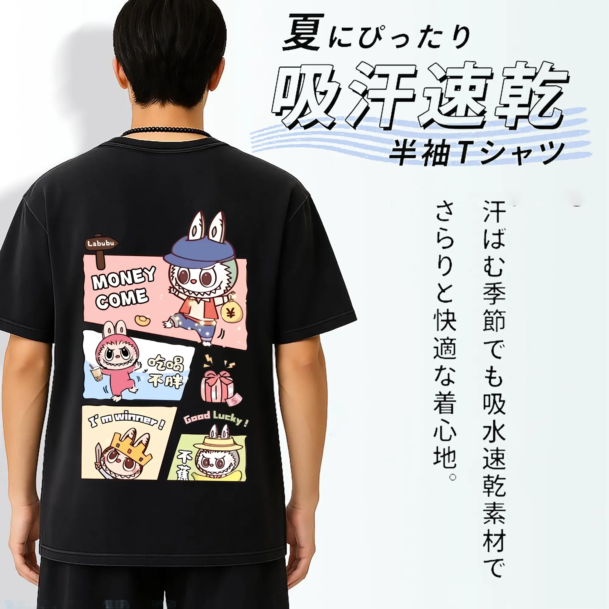 ラブブ グッズ モココ