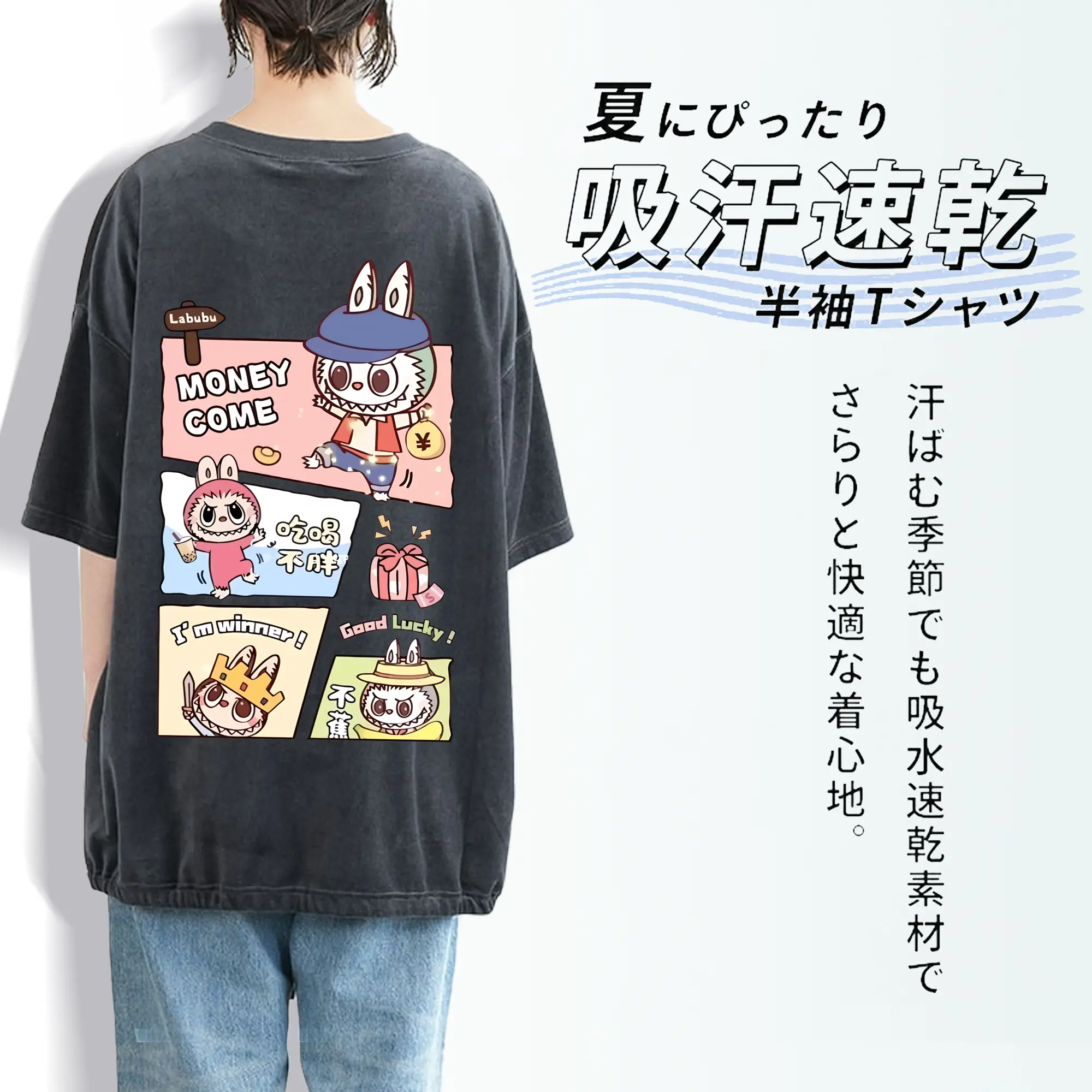 ラブブ グッズ モココ