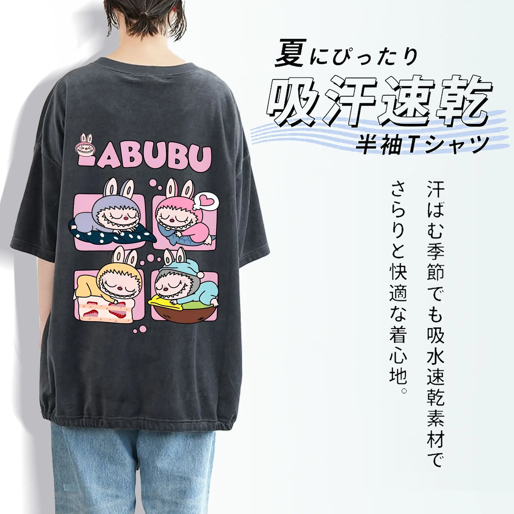 ラブブ グッズ モココ