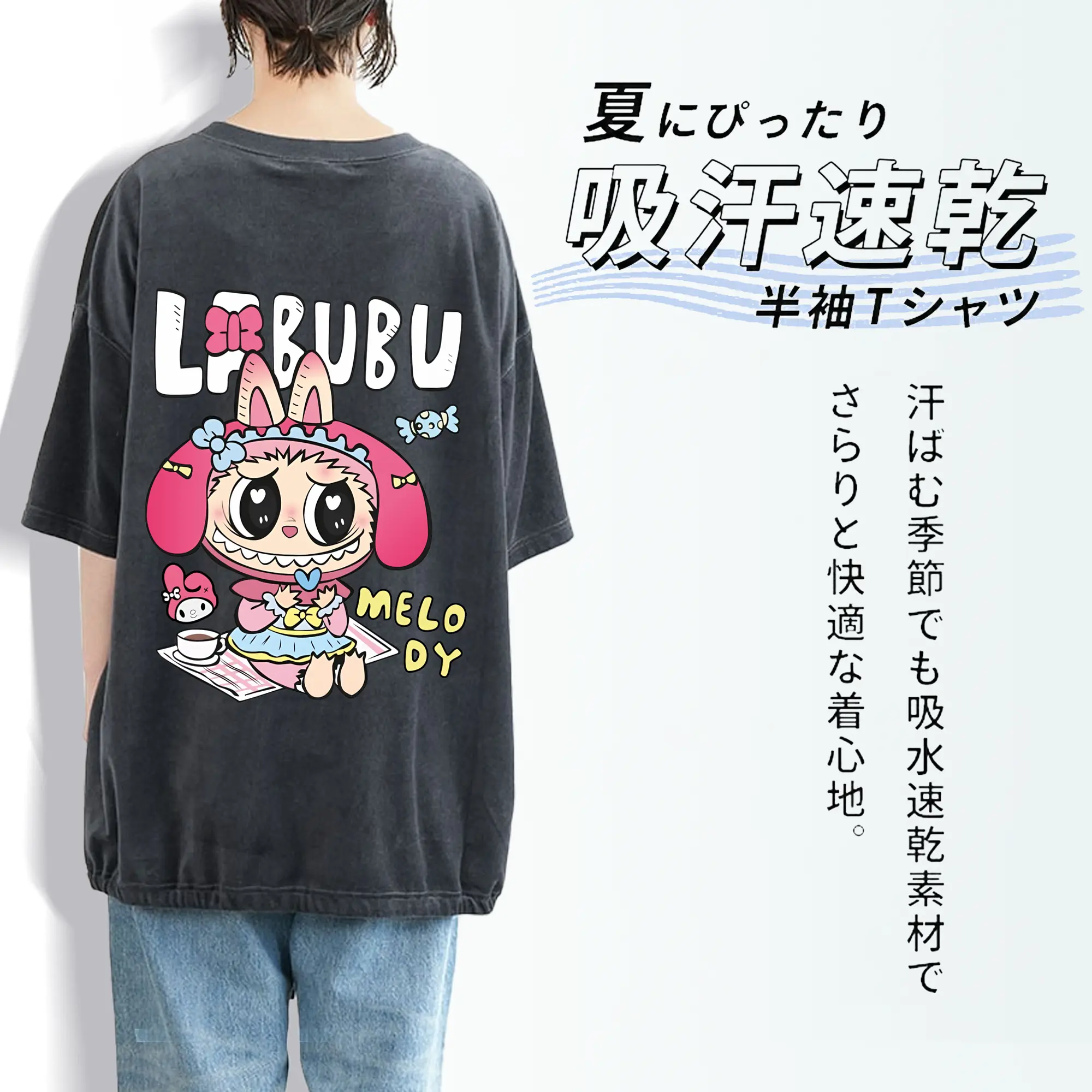 ラブブ グッズ モココ