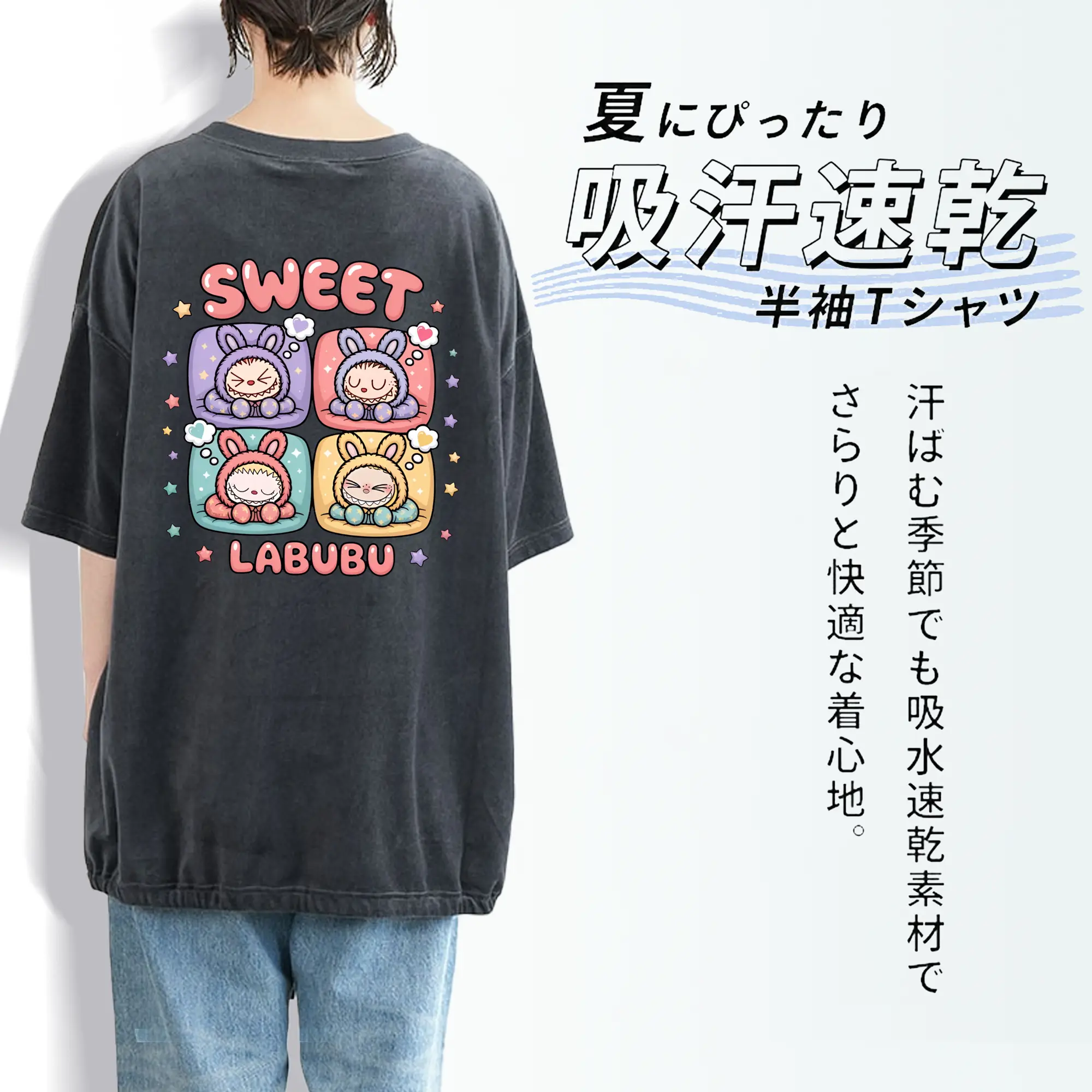 ラブブ グッズ モココ