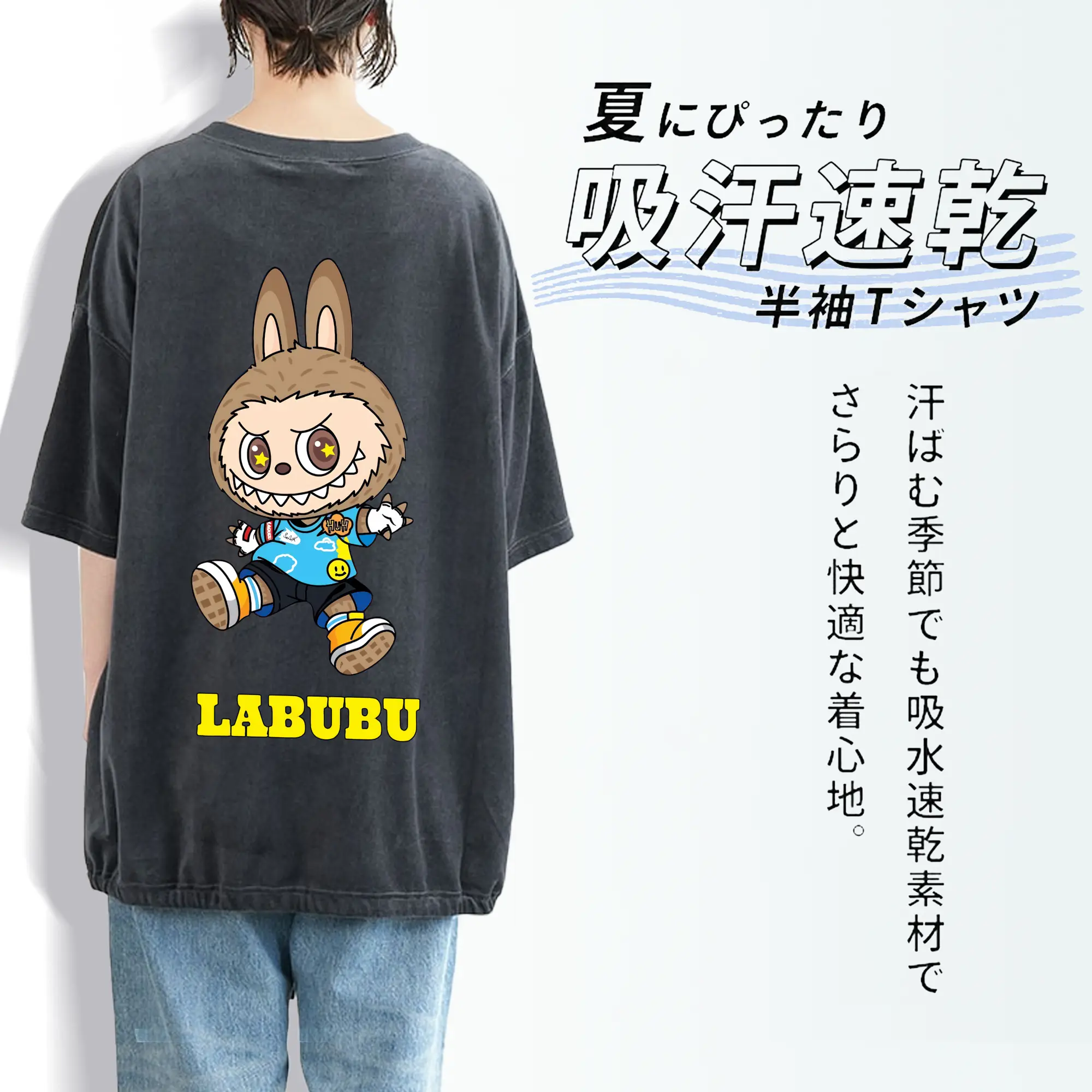 ラブブ グッズ モココ