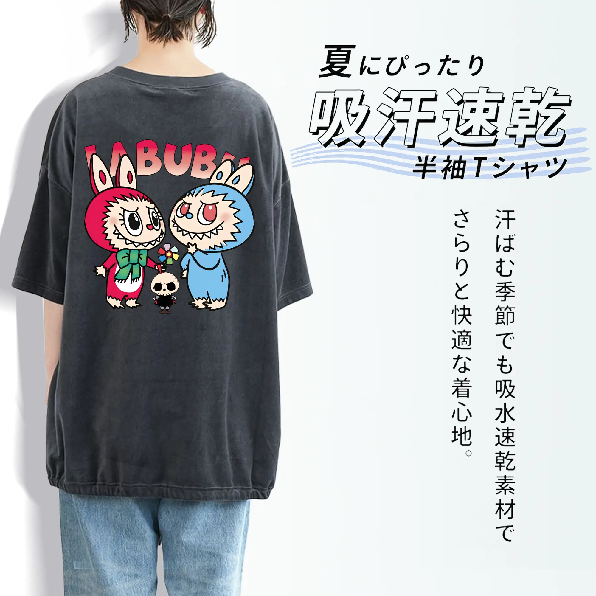 ラブブ グッズ モココ