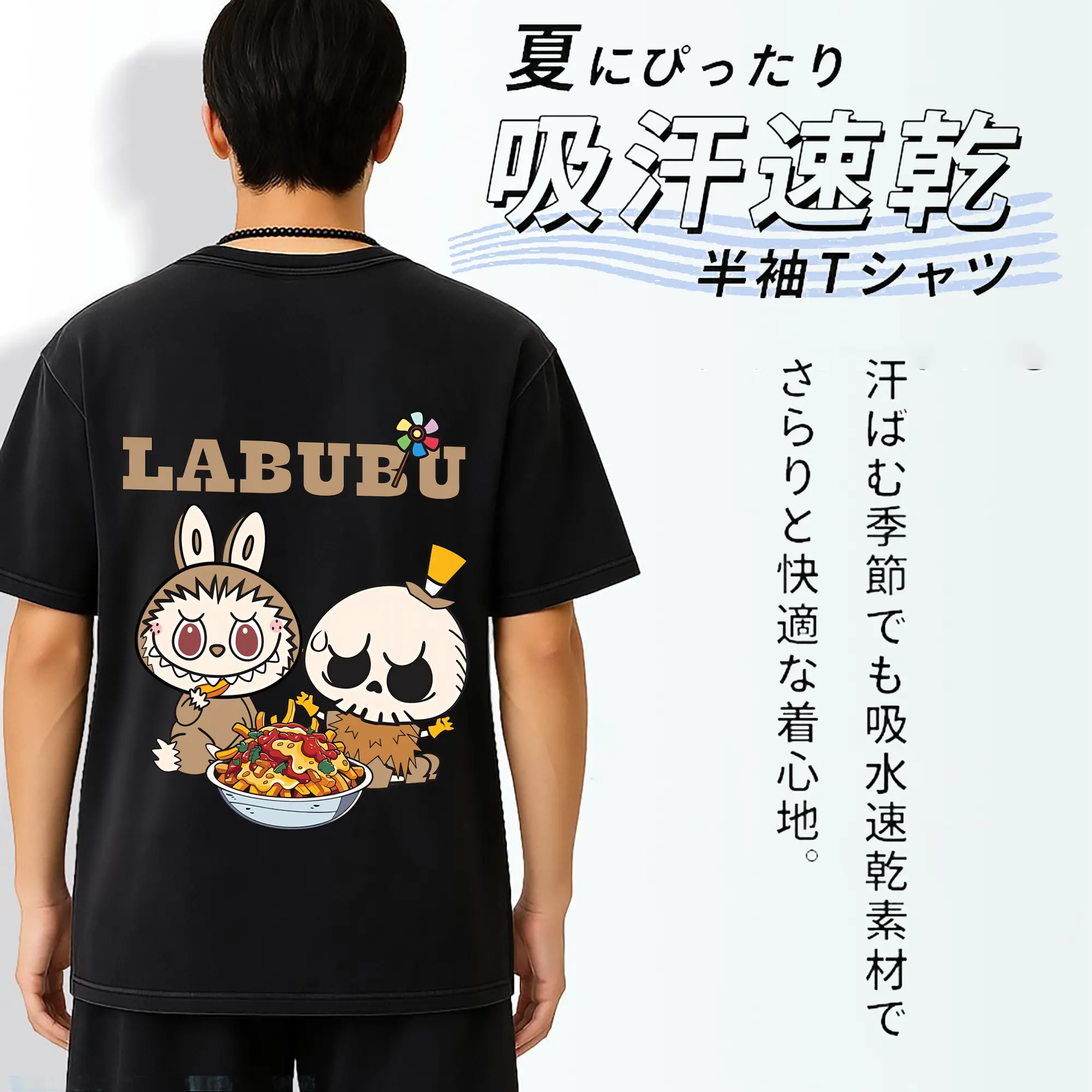 ラブブ グッズ モココ