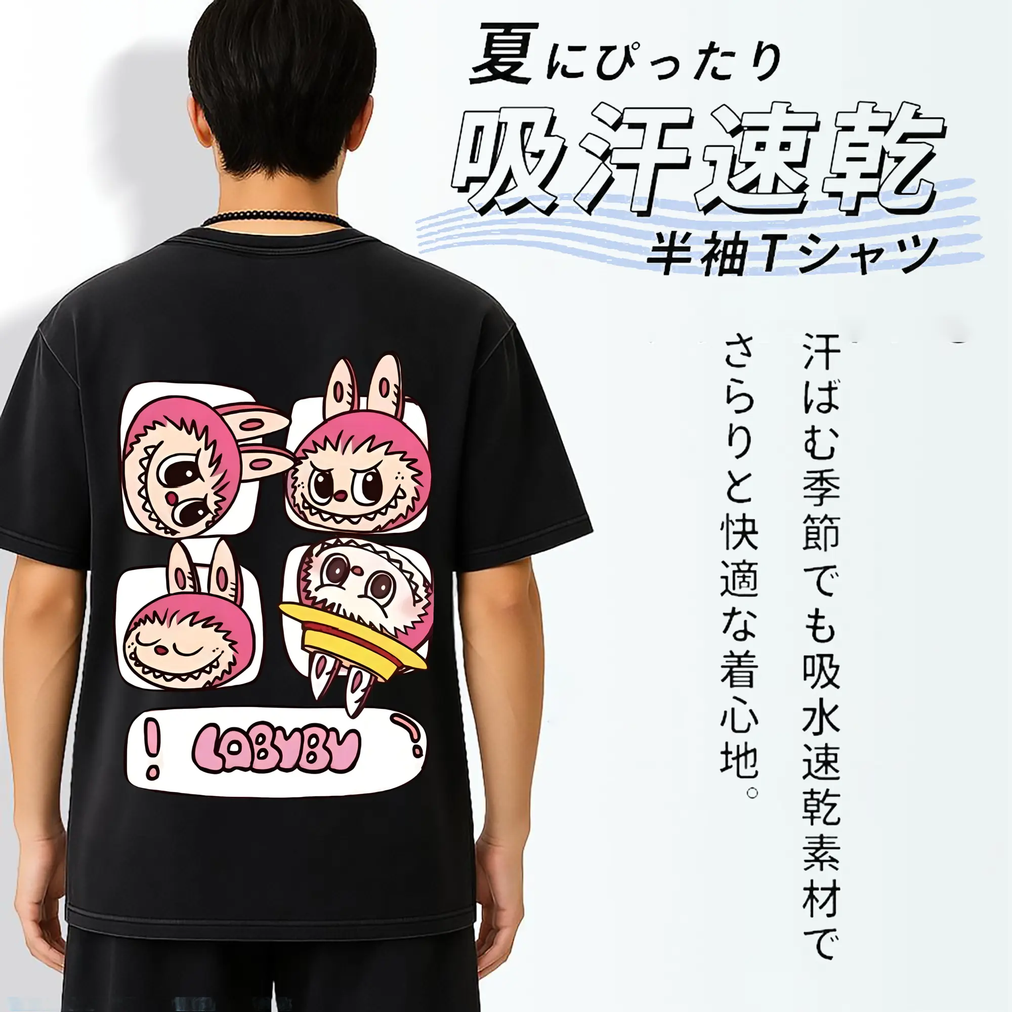 ラブブ グッズ モココ