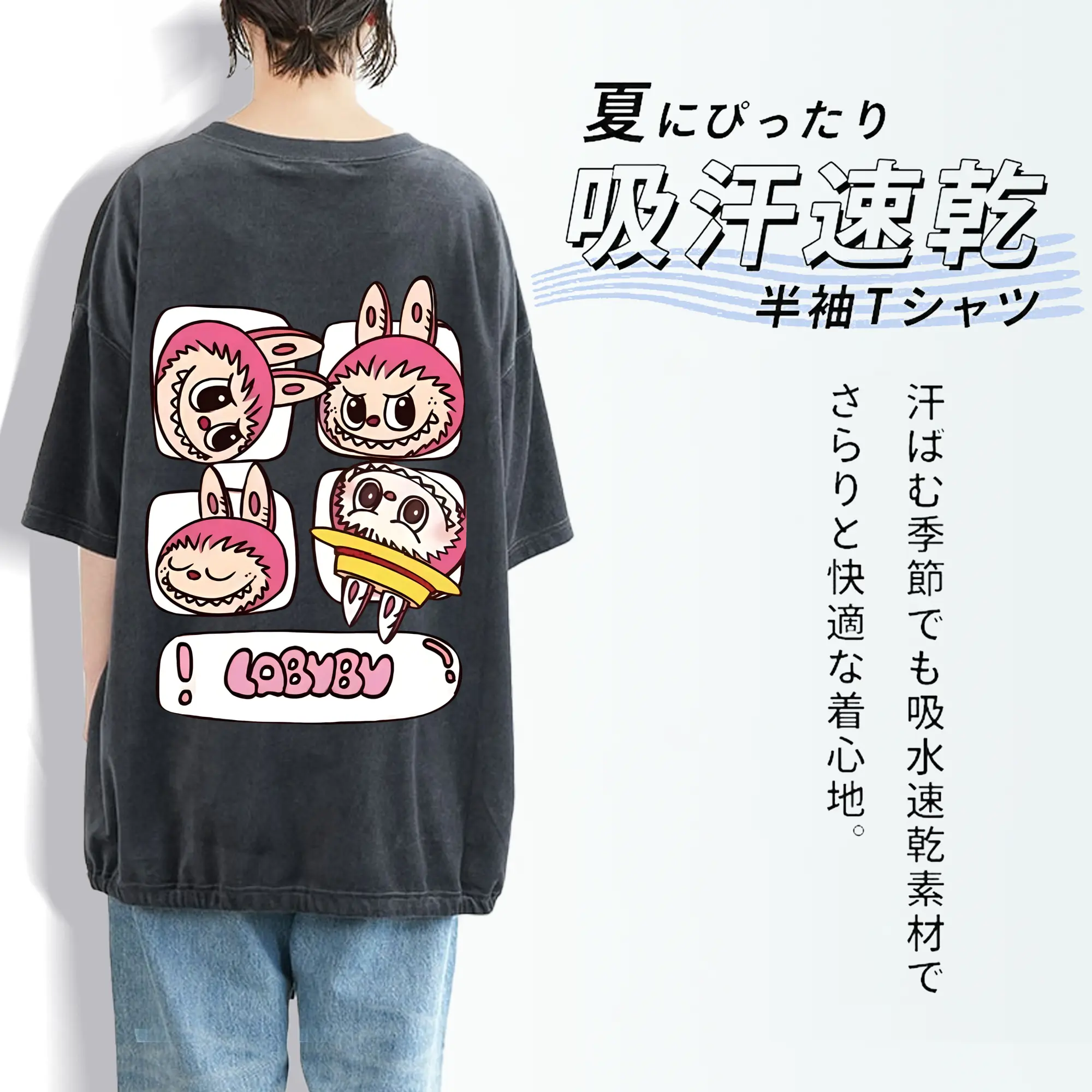 ラブブ グッズ モココ