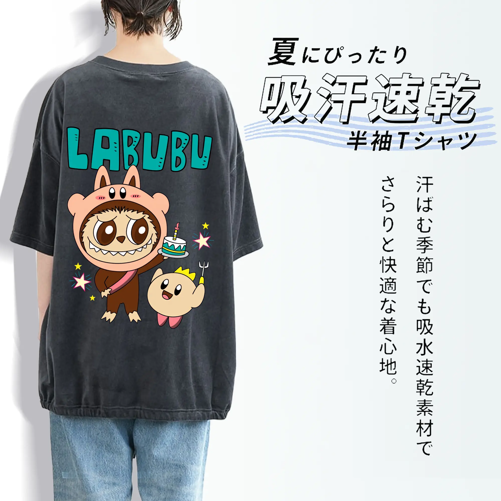 ラブブ グッズ モココ