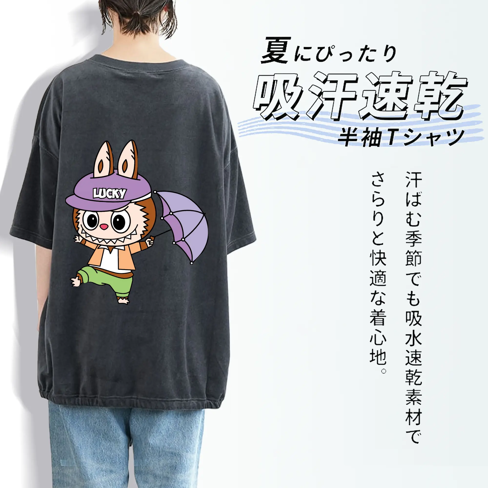 ラブブ グッズ モココ