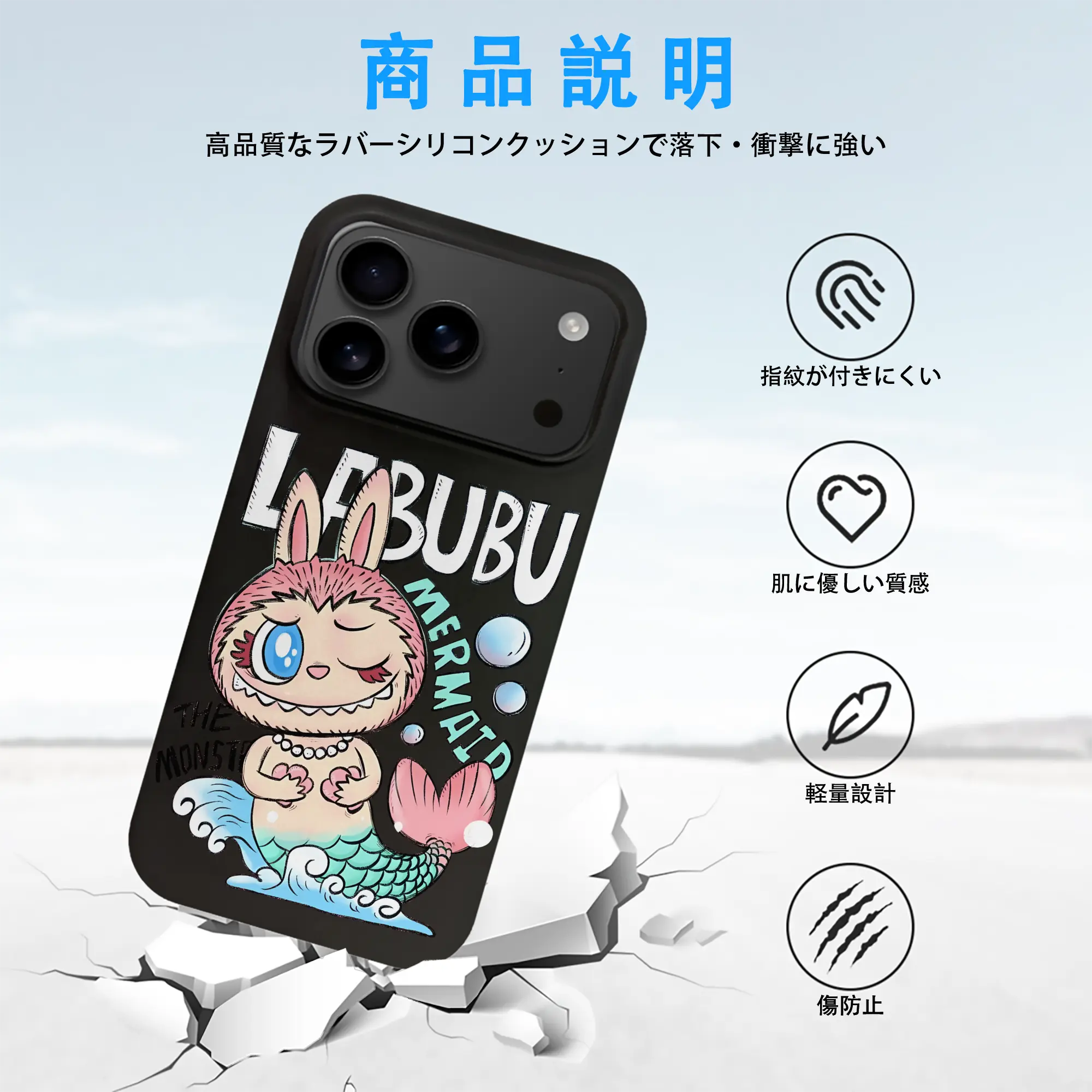 ラブブ グッズ モココ