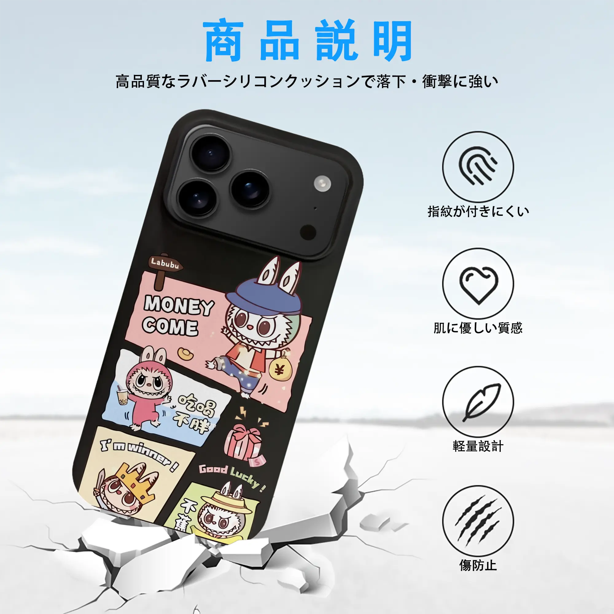 ラブブ グッズ モココ