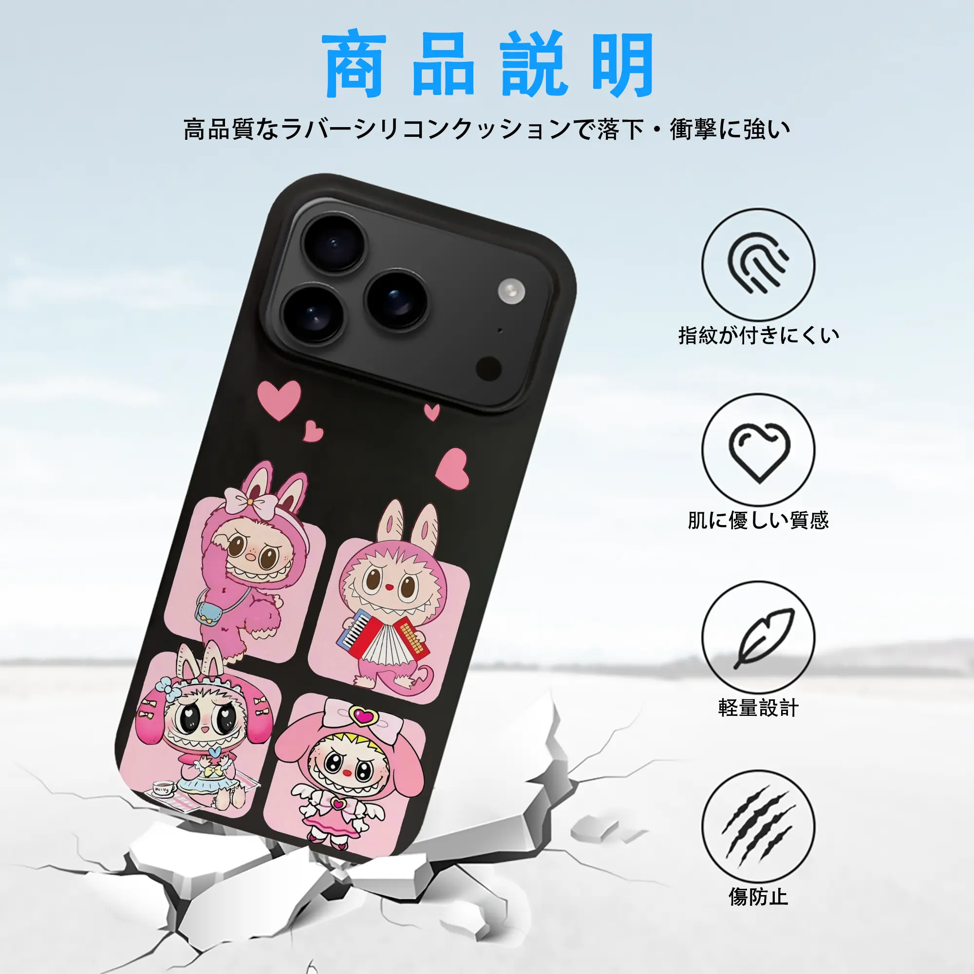 ラブブ グッズ モココ