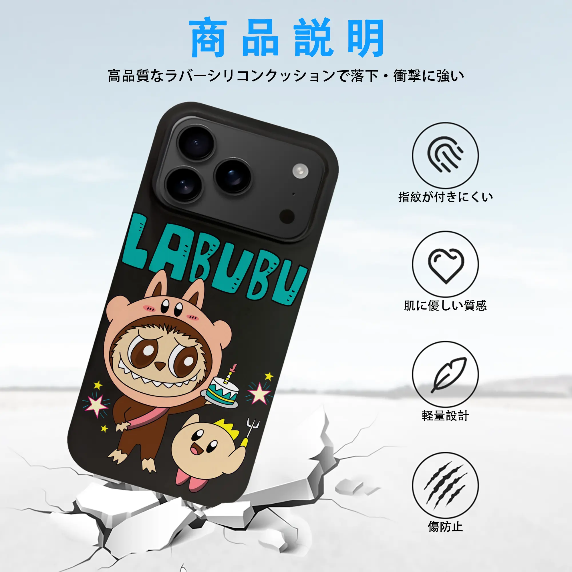 ラブブ グッズ モココ