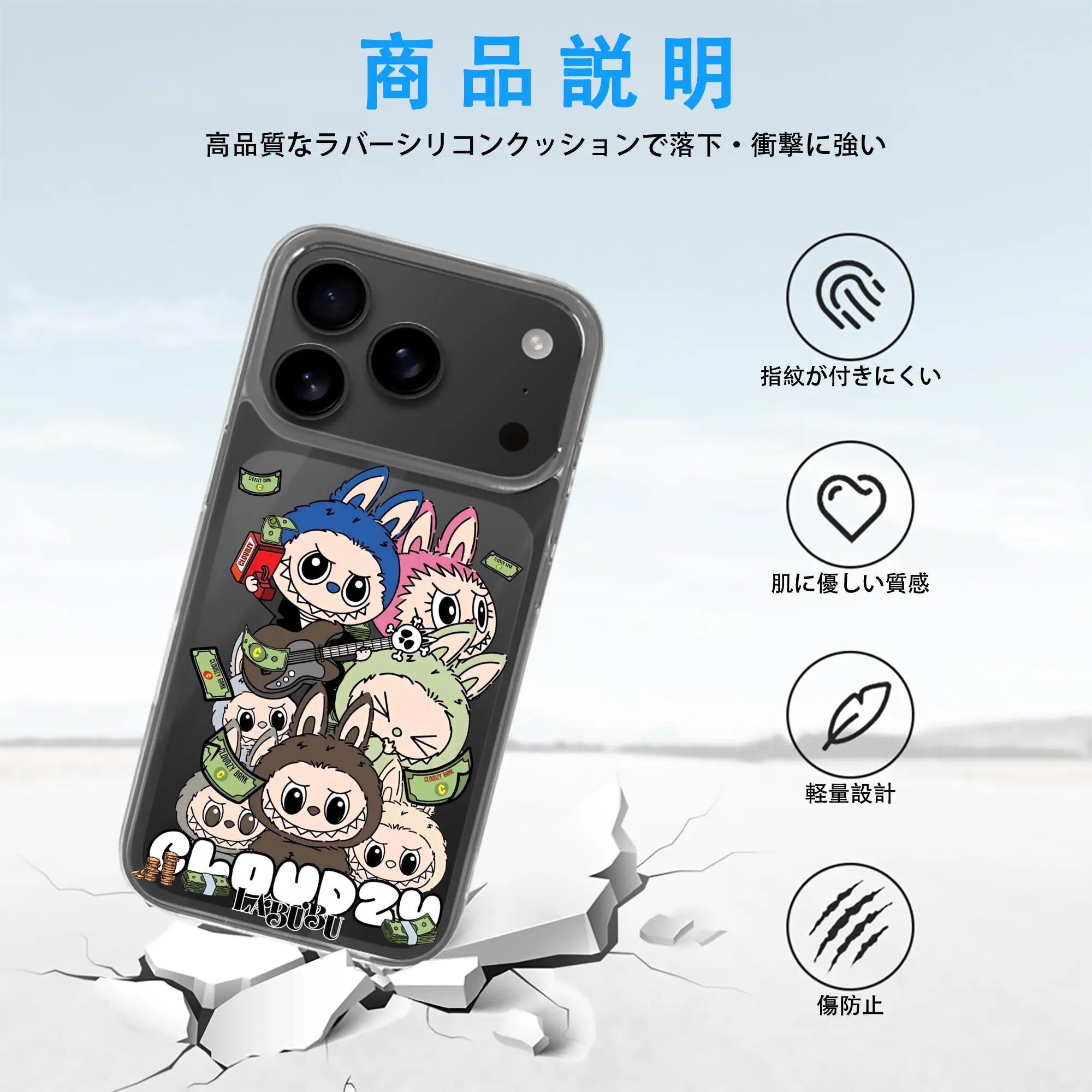 ラブブ グッズ モココ