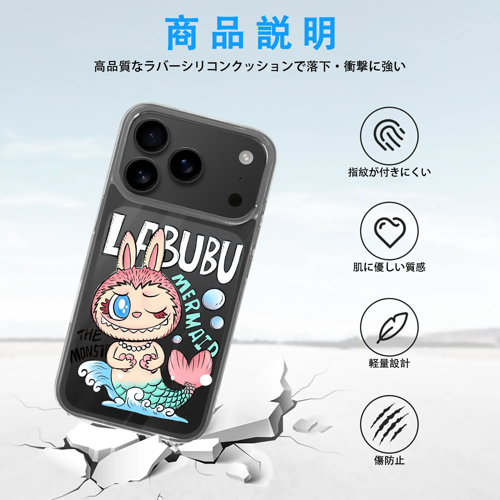 ラブブ グッズ モココ