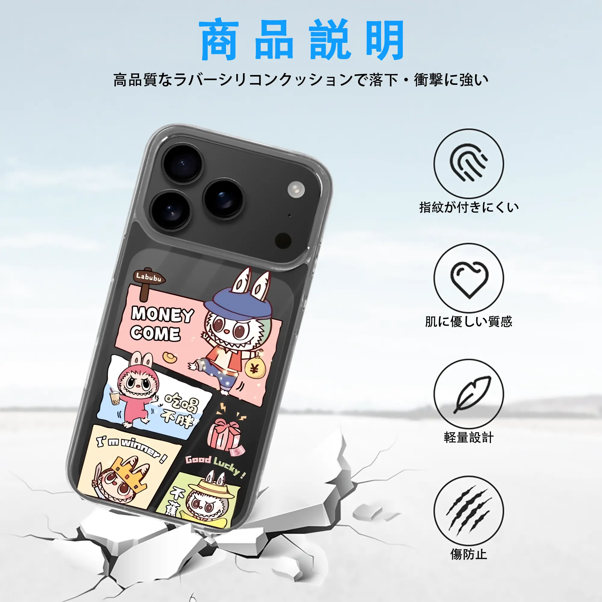 ラブブ グッズ モココ