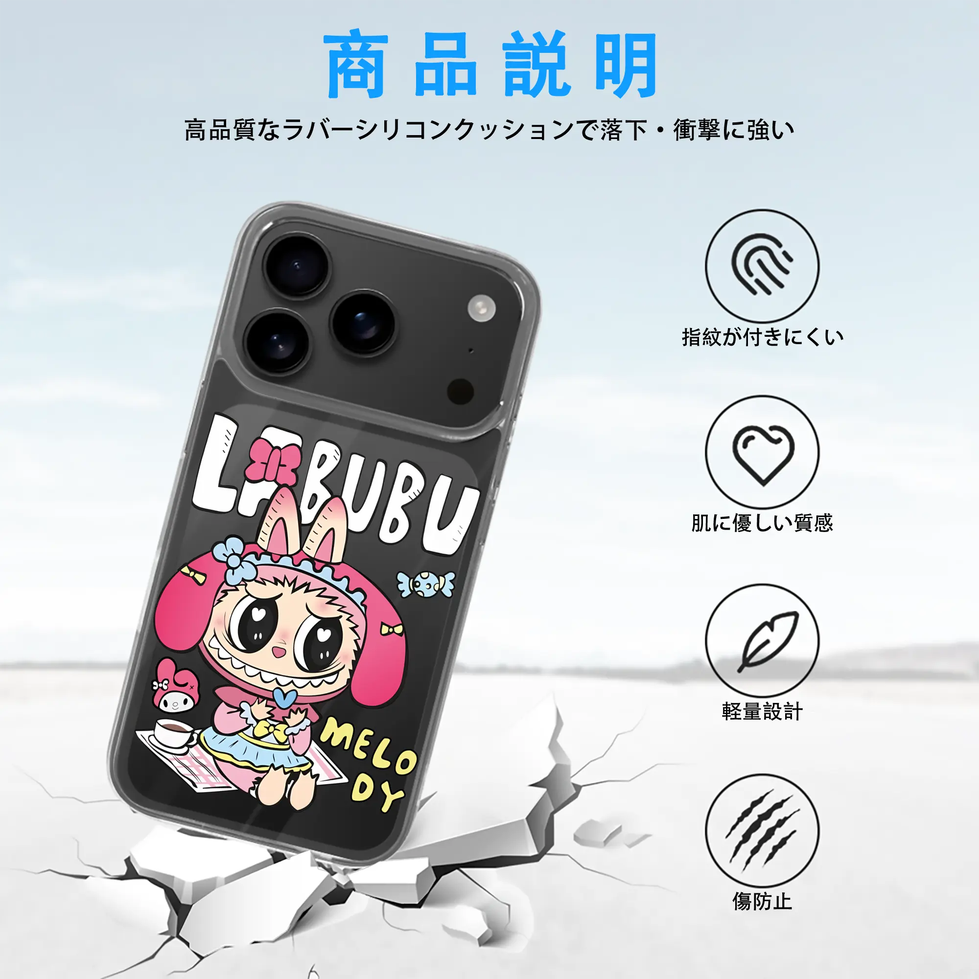 ラブブ グッズ モココ